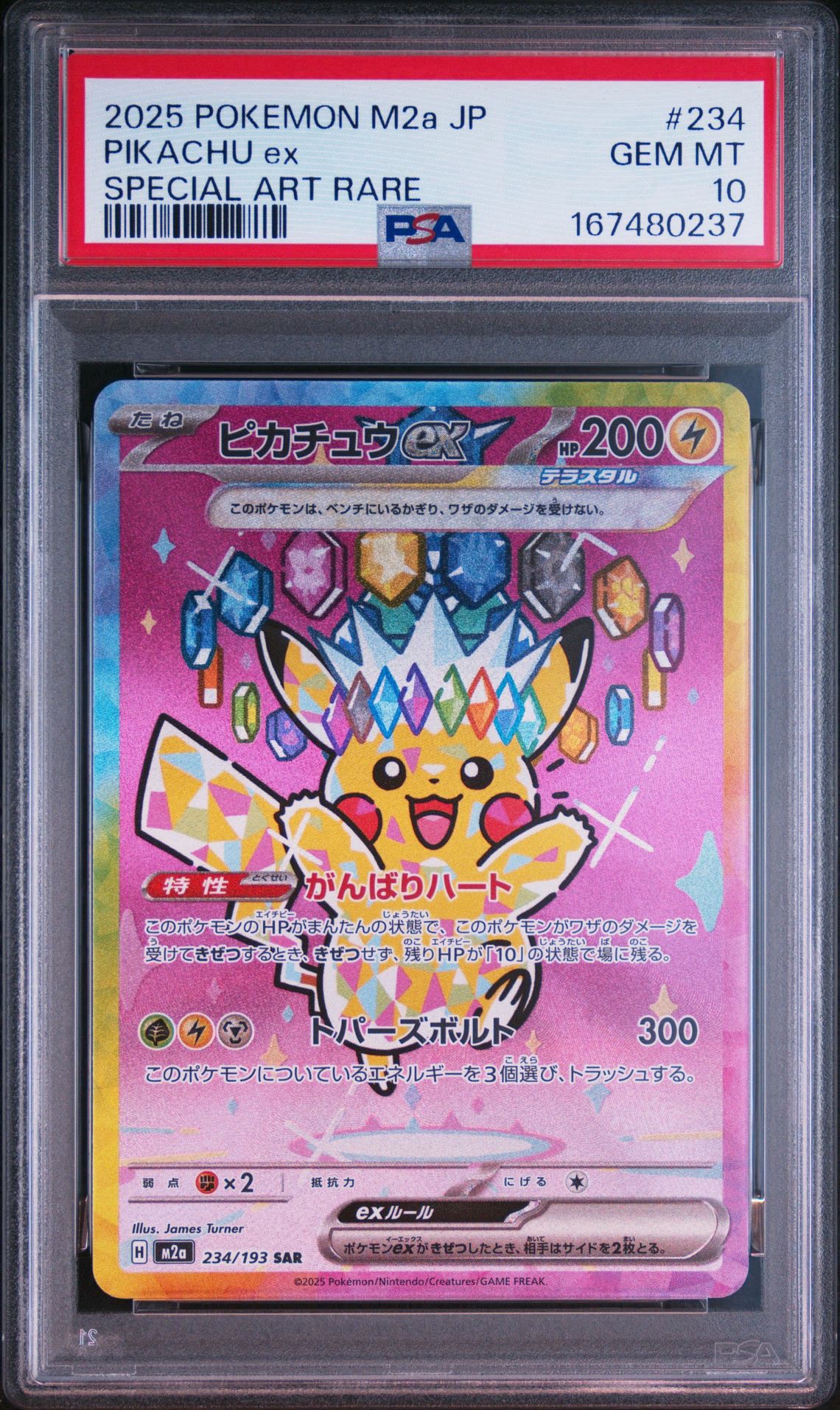 PSA10】ミュウ [SM12a 055/173](ハイクラスパック「TAG TEAM GX タッグ