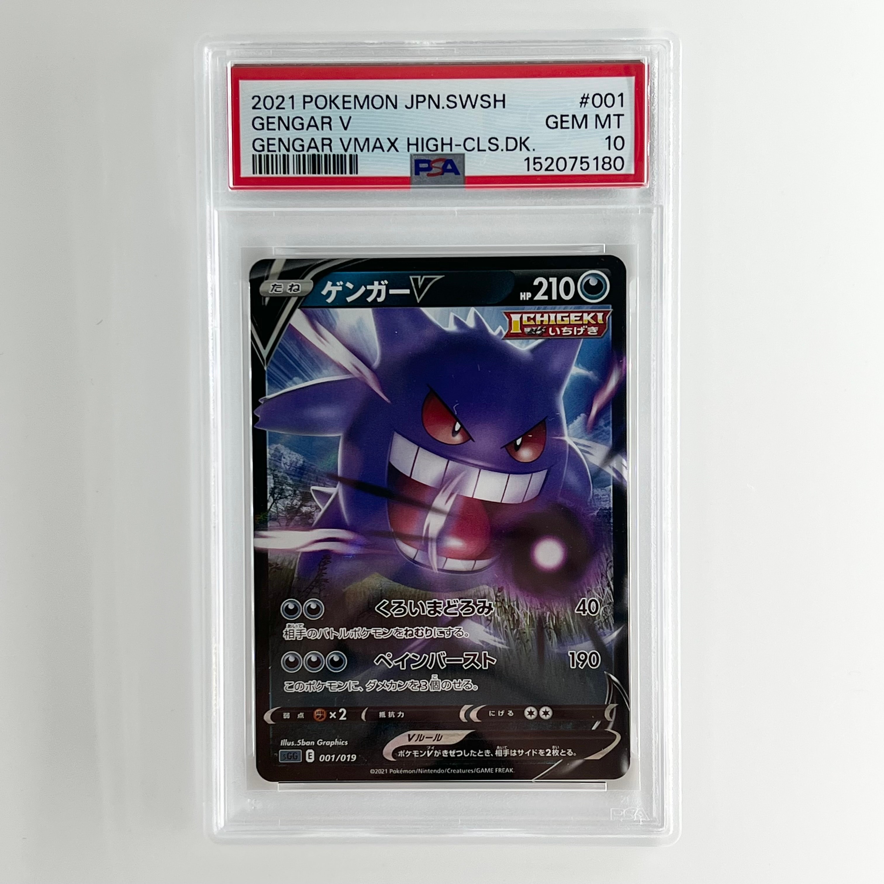 【BGS10 GL】ナンジャモ SAR[SV2D 096/071](拡張パック「 ナンジャモ SAR[SV2D 096/071](拡張パック「クレイバースト」)の新品