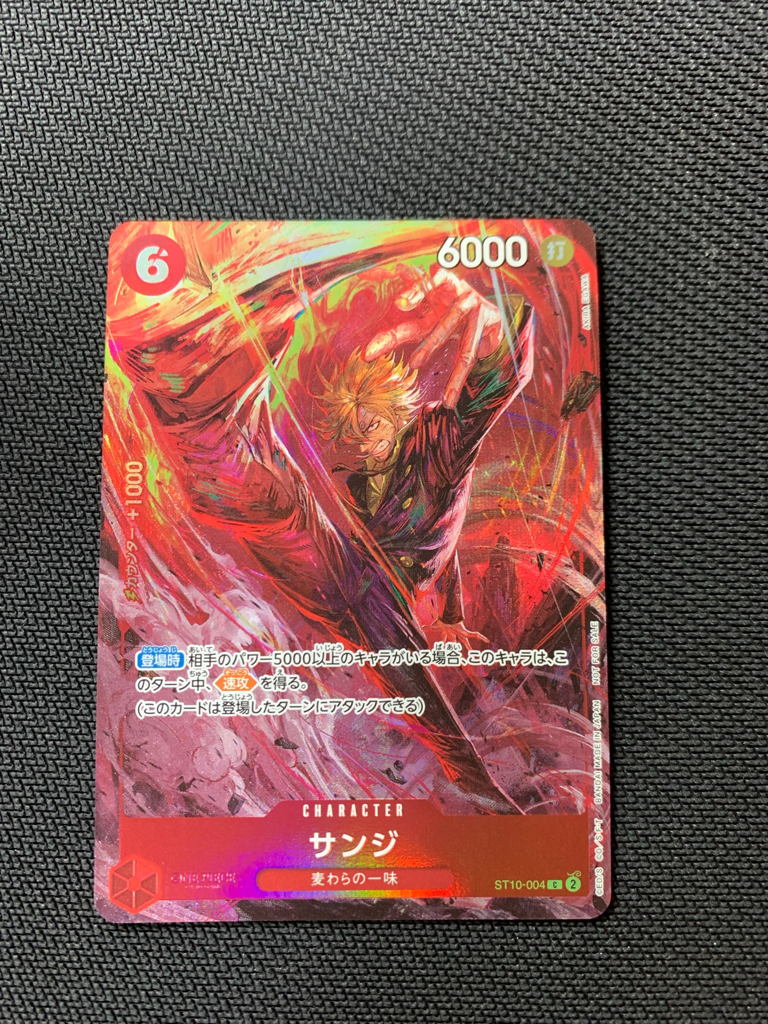 サンジ C [ST10-004](プロモーションカード「8パックバトル 優勝記念品