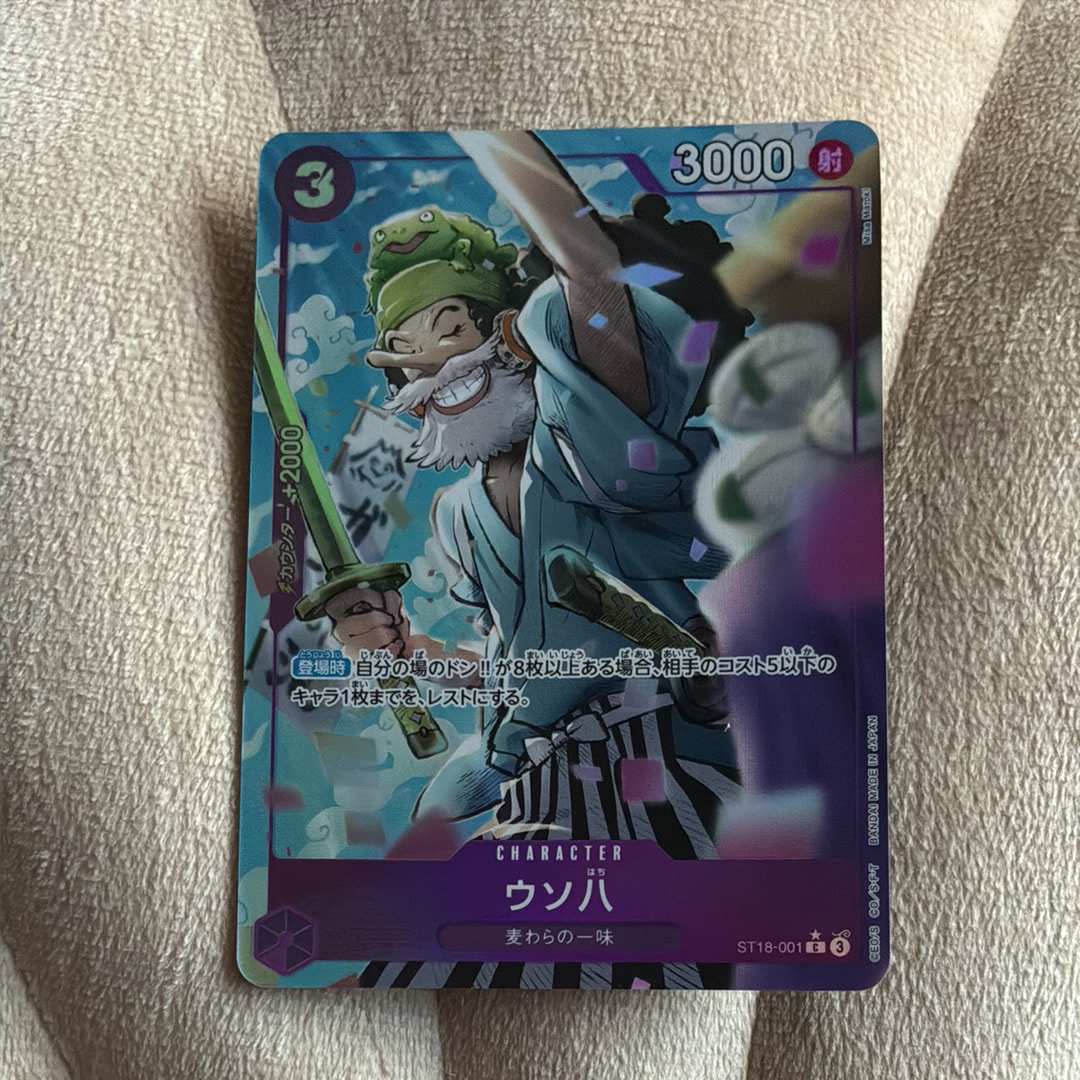 ウソ八 C-P [ST18-001](プレミアムブースター「ONE PIECE CARD THE BEST vol.2」)