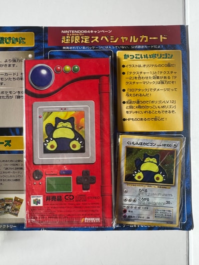 旧裏 くいしんぼカビゴン PSA9 ポケモンカード くいしんぼカビゴン NO 旧裏 くいしんぼカビゴン PSA9 ポケモンカード くいしんぼカビゴン NO