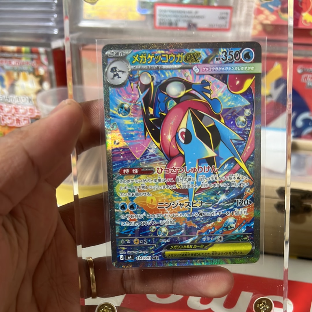 メガゲッコウガex SAR [M4 114/083](拡張パック「ニンジャスピナー」)