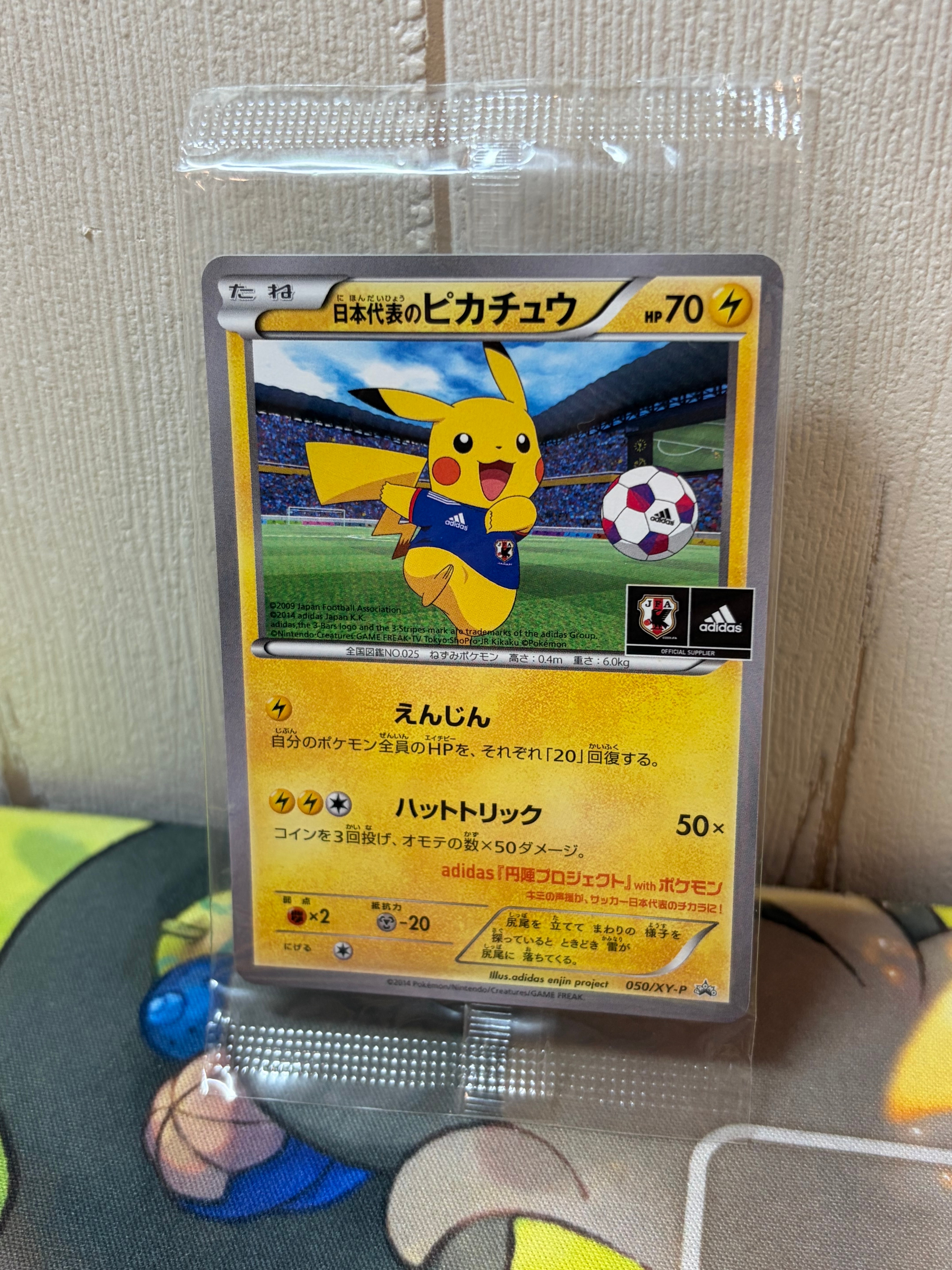 PSA8以下】日本代表のピカチュウ: プロモ[XY-P 050/XY-P