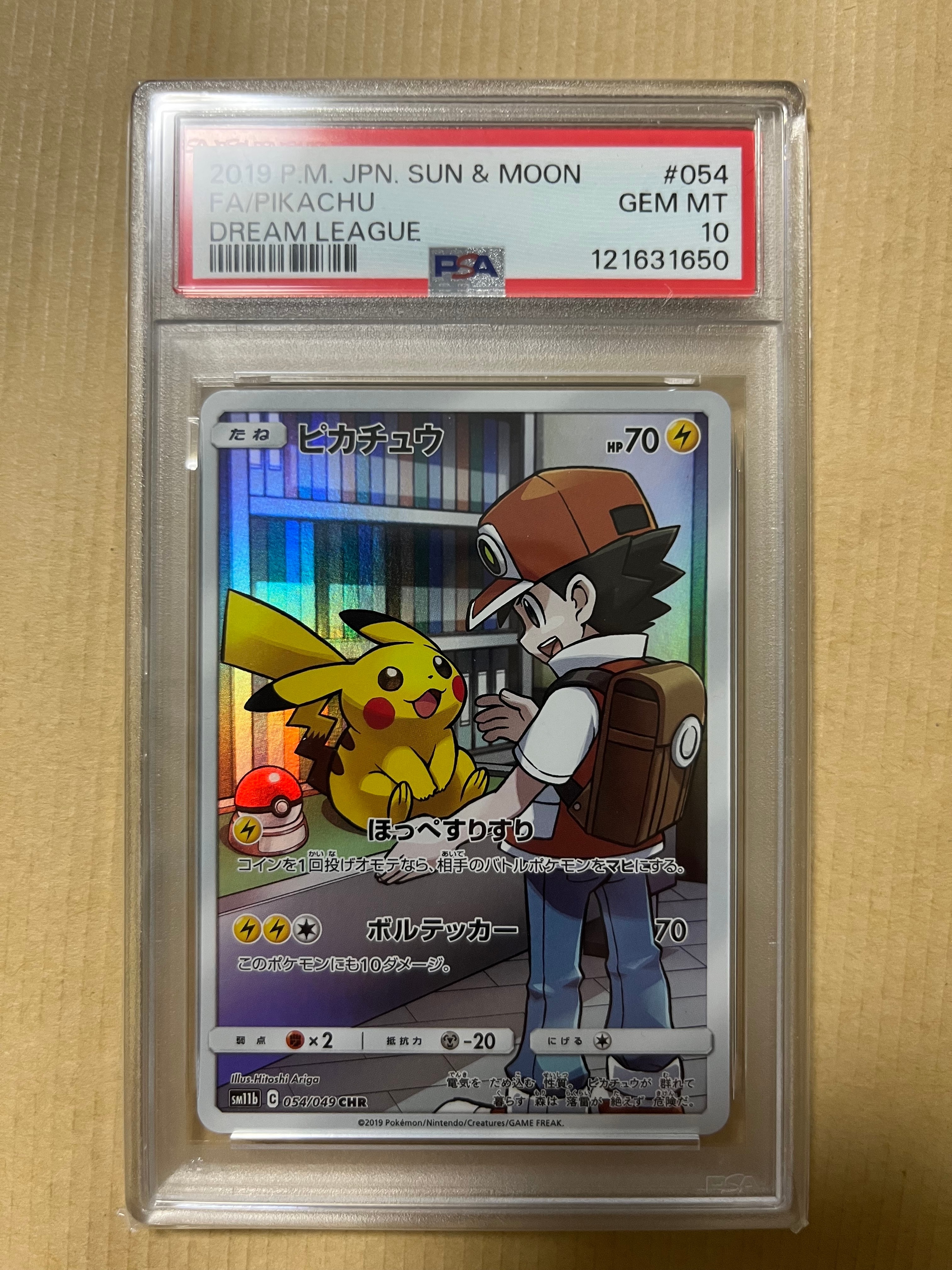 ピカチュウ CHR[sm11b 054/049](強化拡張パック「ドリームリーグ」)