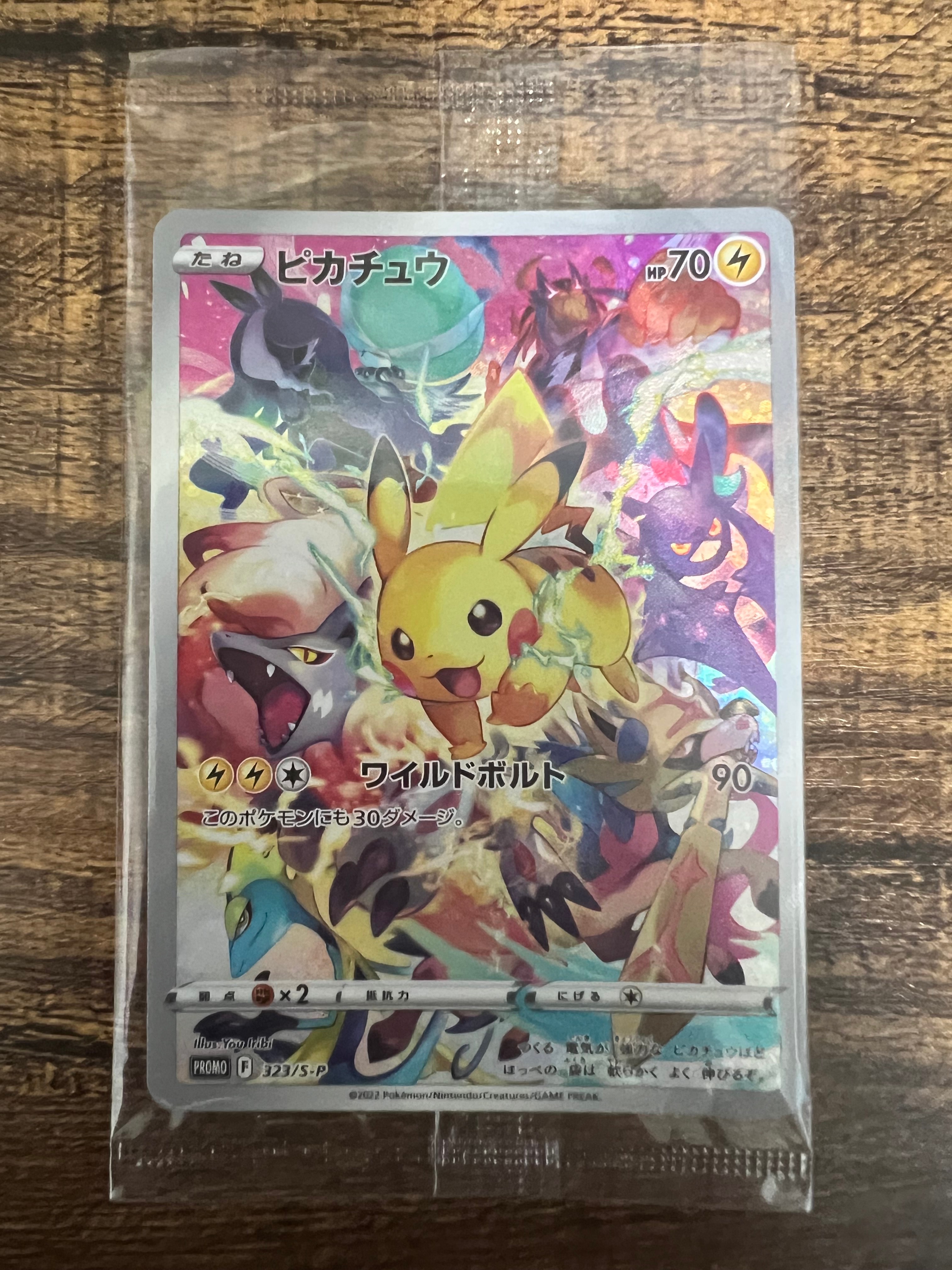 PSA10】ピカチュウ: プロモ[323 S-P](プロモーションカード