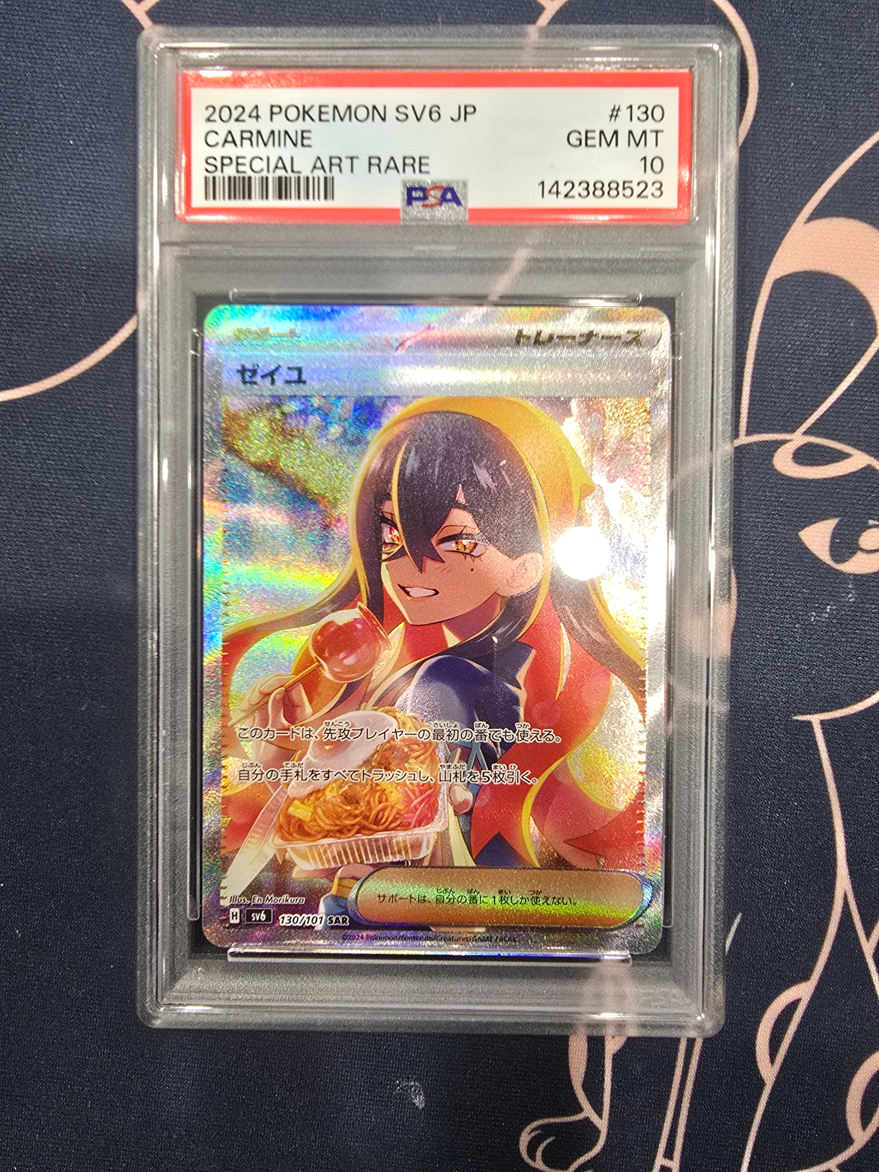 ゼイユ SAR [SV6 130/101](拡張パック「変幻の仮面」)の新品/中古