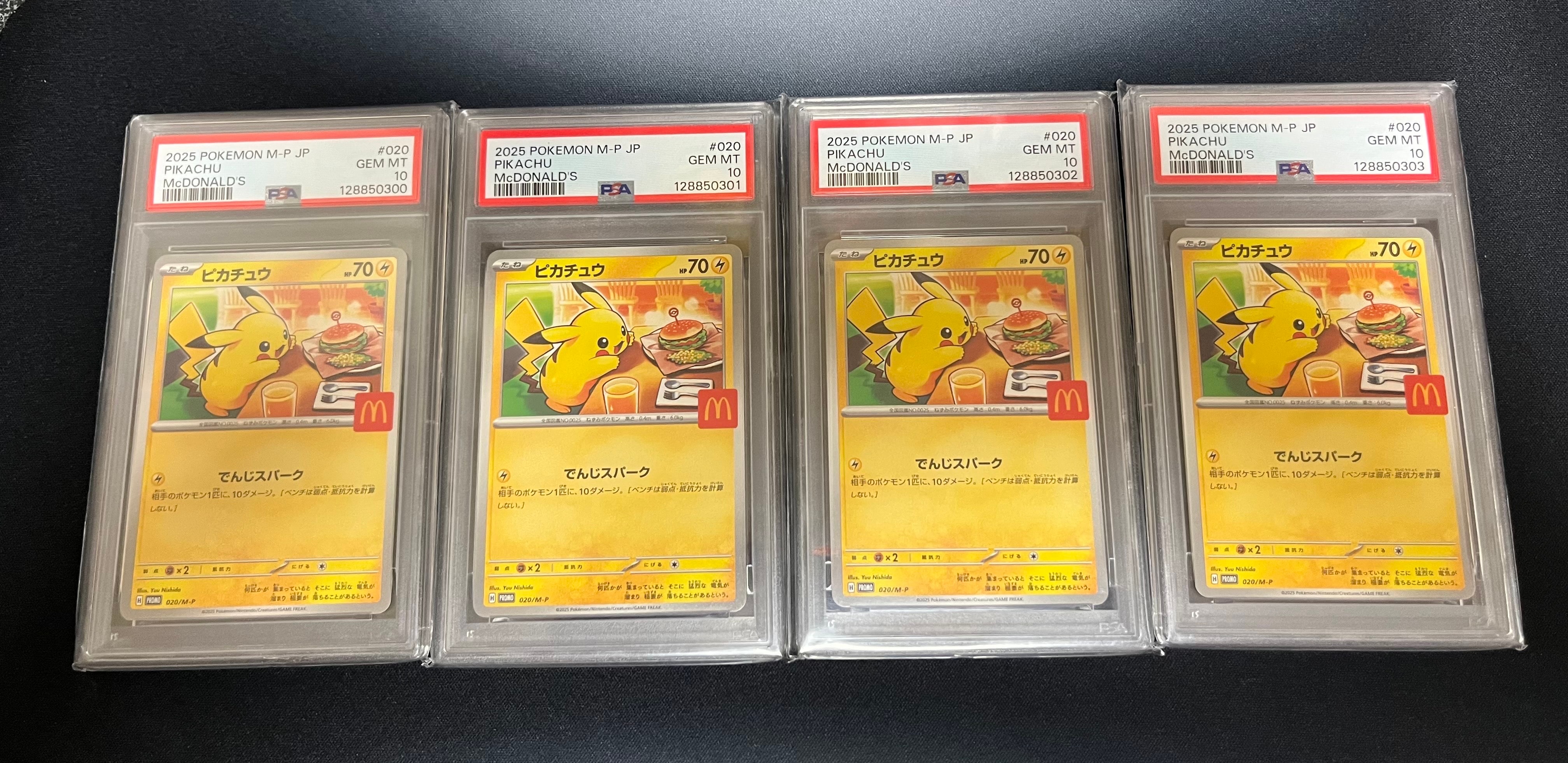 ピカチュウ P [M-P 020](プロモカードパック「マクドナルド ハッピーセット2025」)