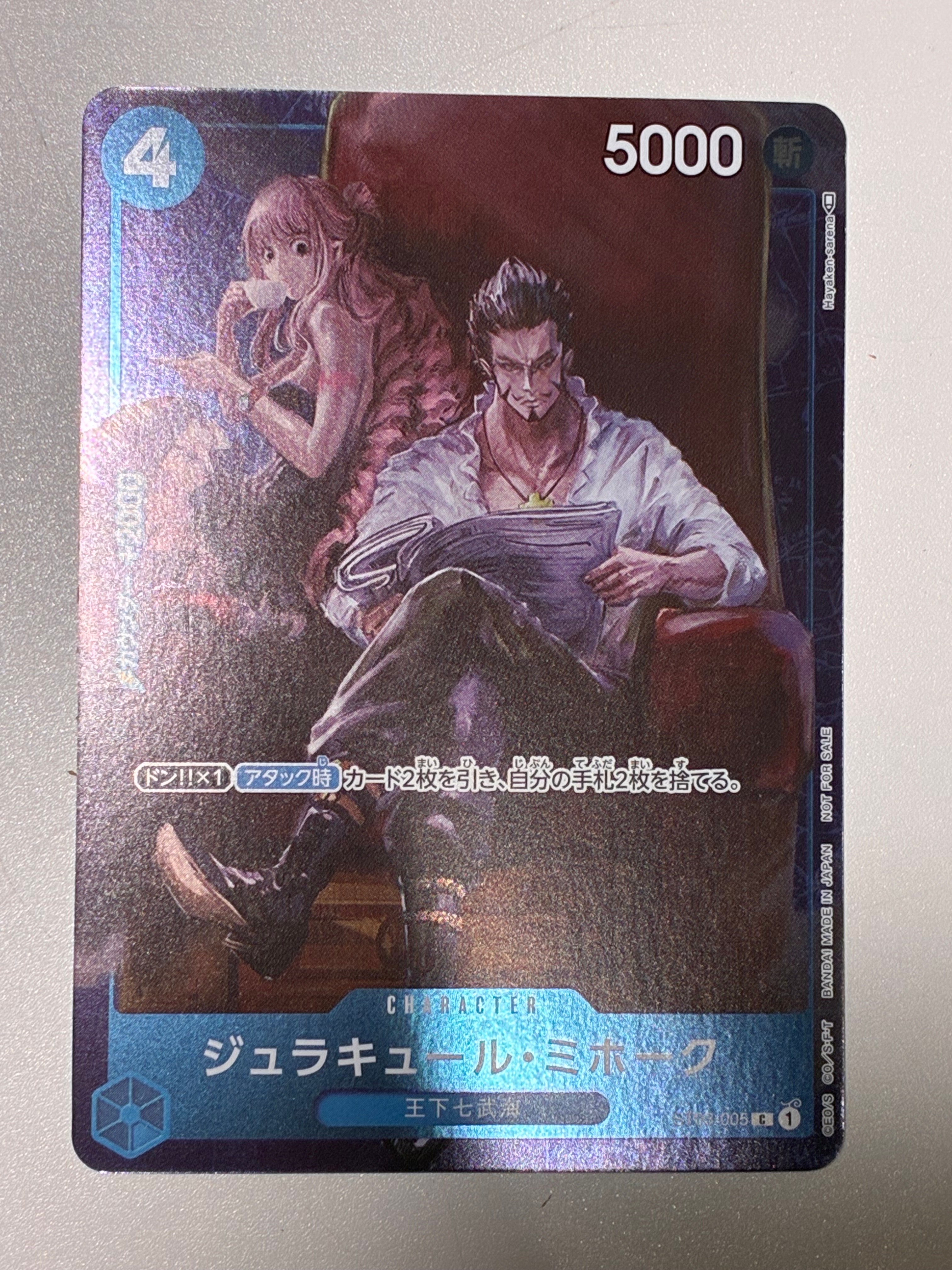 状態A】ジュラキュール・ミホーク C-P [ST03-005] (スタンダードバトル