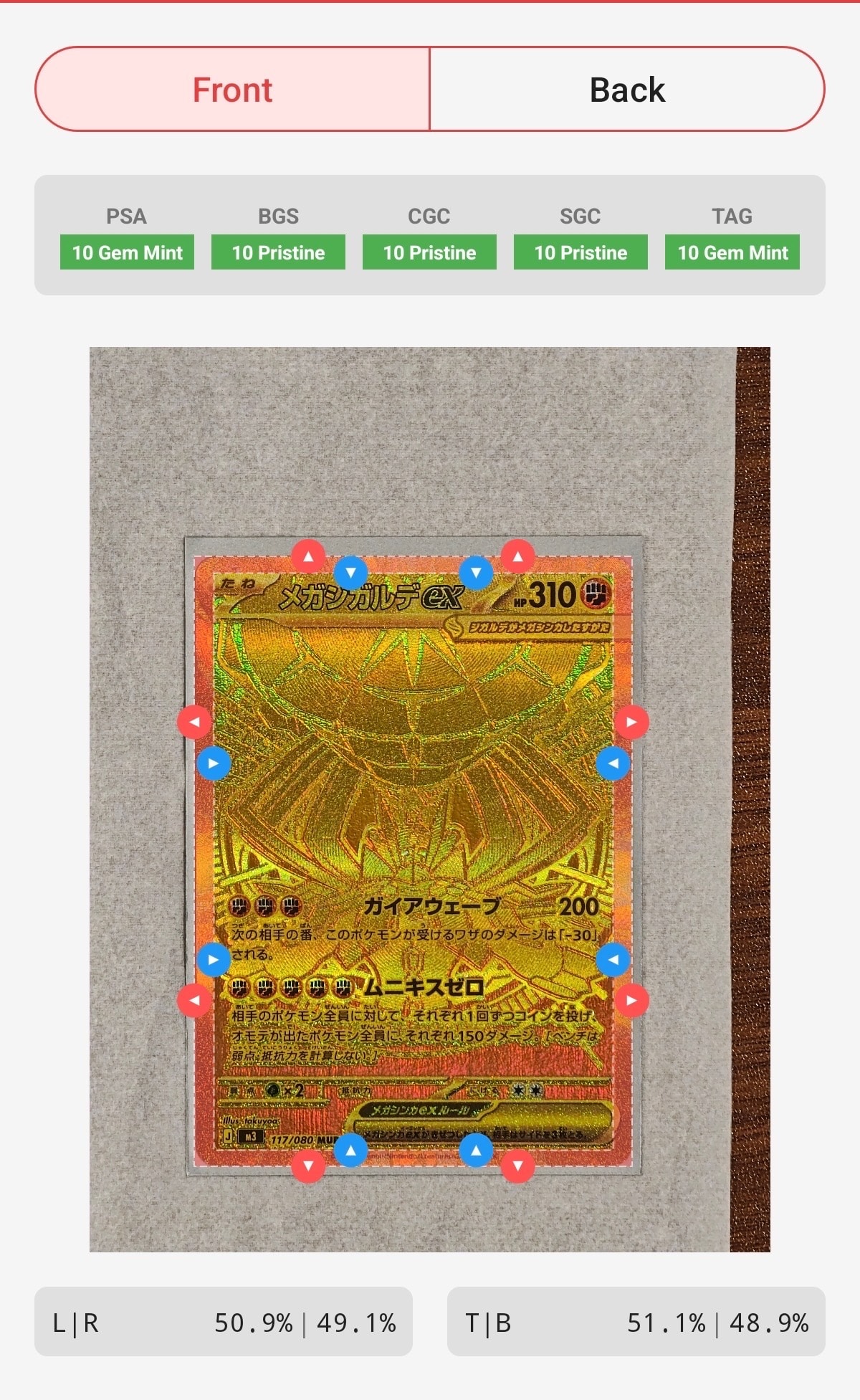 メガジガルデex MUR [M3 117/080](拡張パック「ムニキスゼロ」)