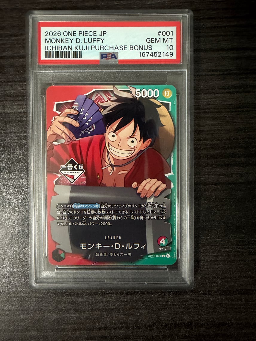 psa10モンキー・D・ルフィ (一番くじロゴ入り) OP13-001 PSA10 psa10モンキー・D・ルフィ (一番くじロゴ入り) OP13-001 PSA10