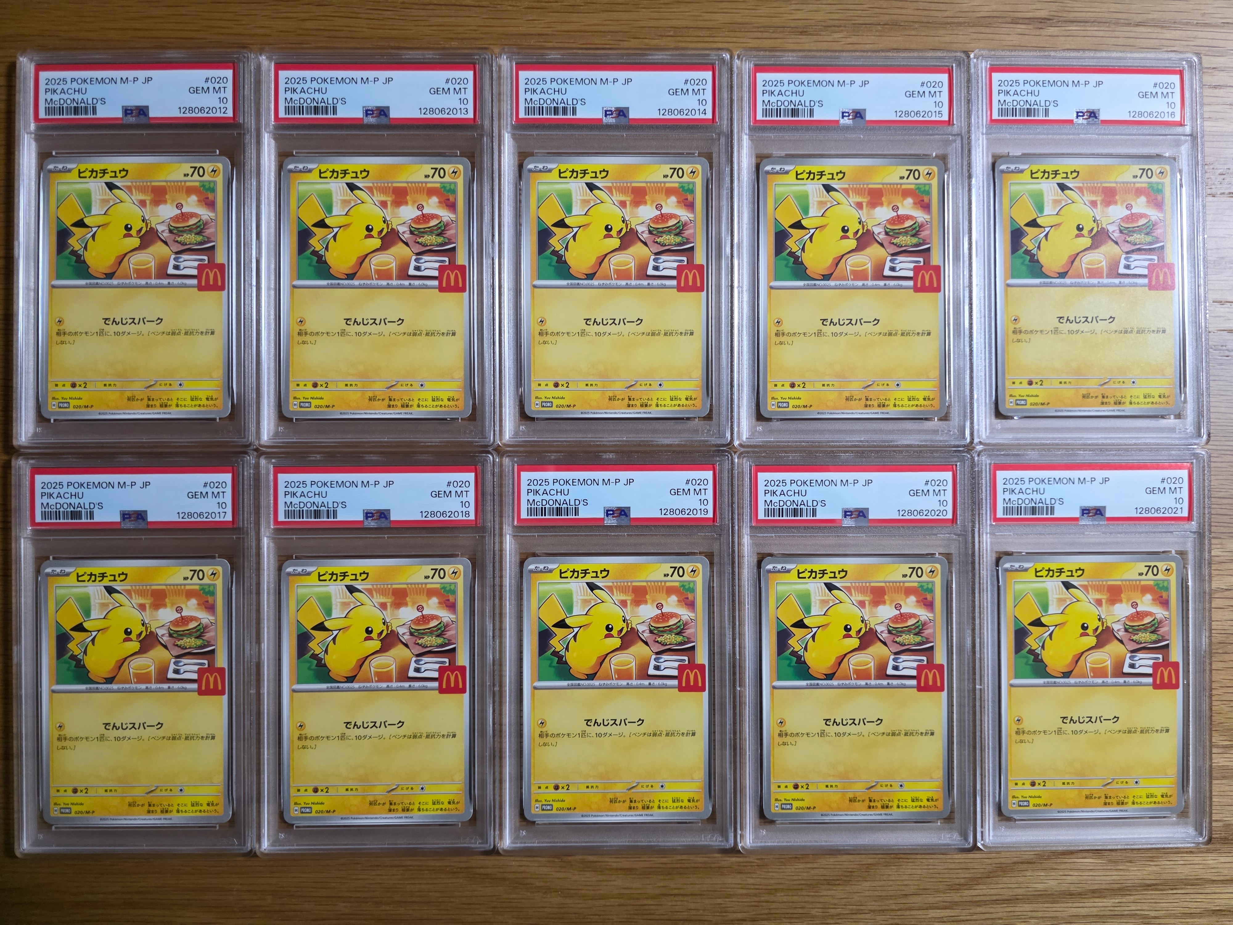 ピカチュウ P [M-P 020](プロモカードパック「マクドナルド ハッピーセット2025」)