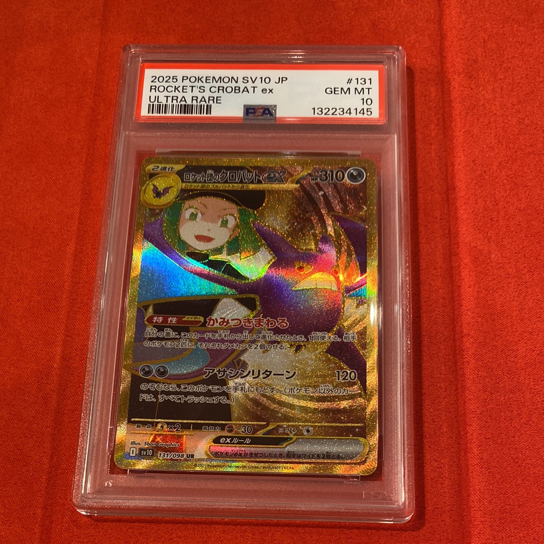 ロケット団のクロバットex UR [SV10 131/098](拡張パック「ロケット団の栄光」)