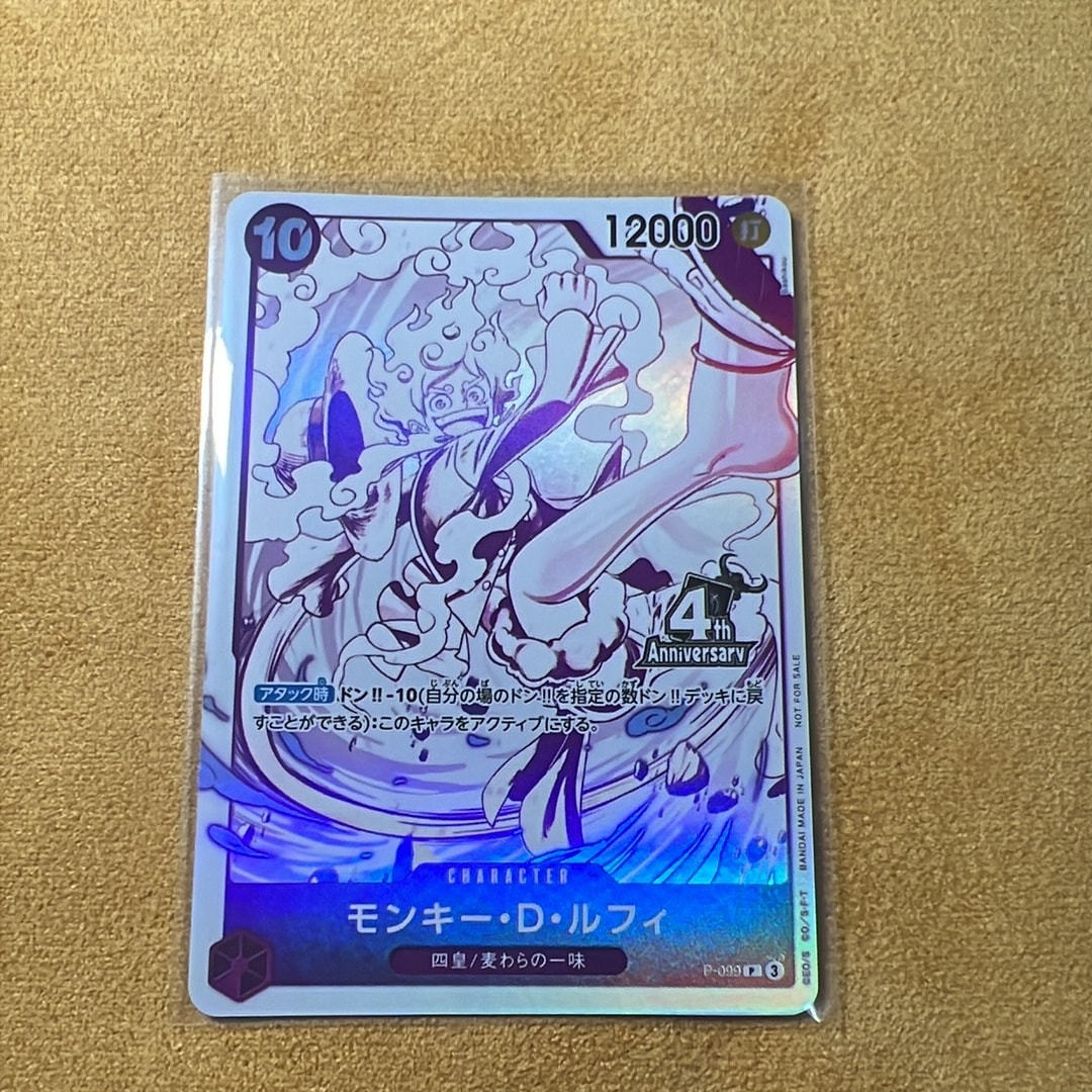 モンキー・D・ルフィ P [P-099](プロモーションカード「4周年!四皇トレジャーゲットキャンペーンパック」)