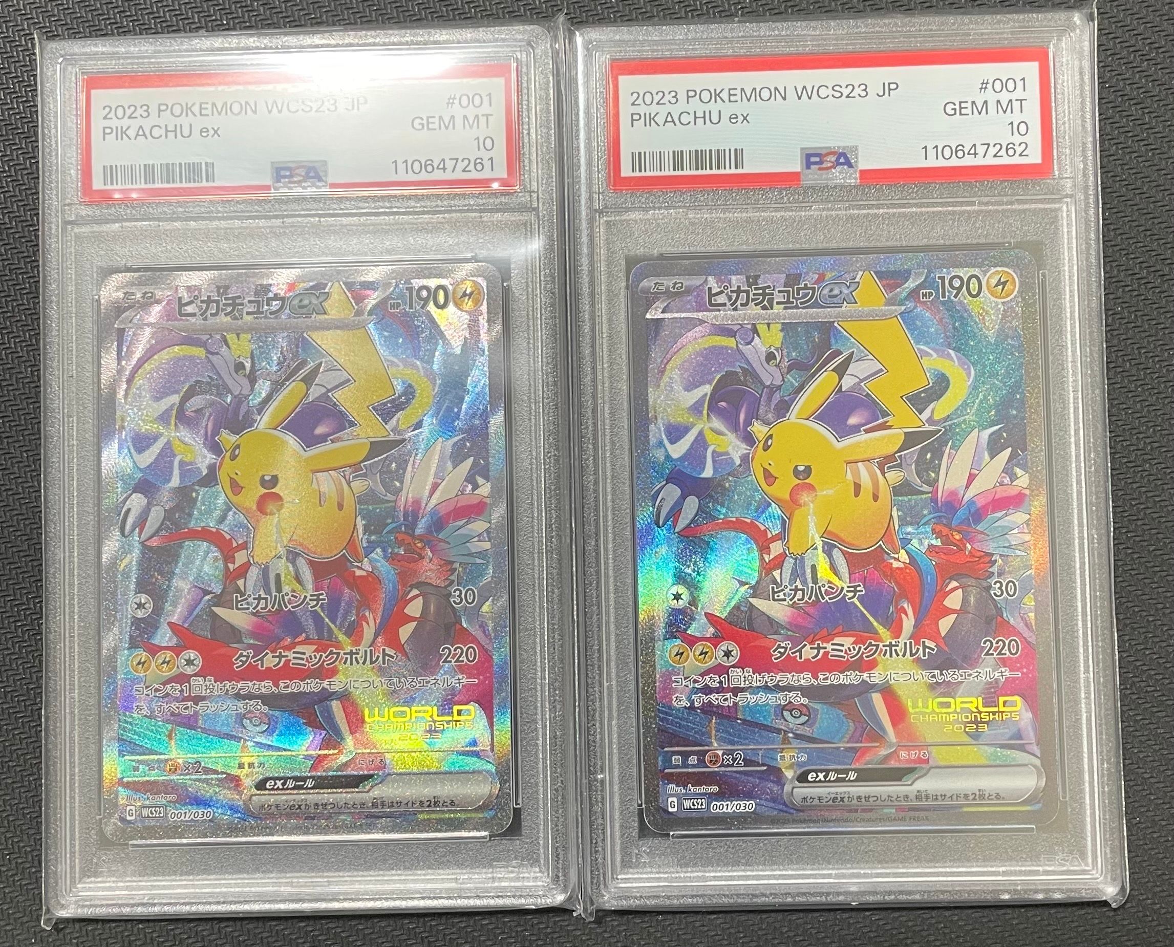 ピカチュウex [WCS23 001/030](ポケモンワールドチャンピオンシップス2023横浜 記念デッキ「ピカチュウ」)