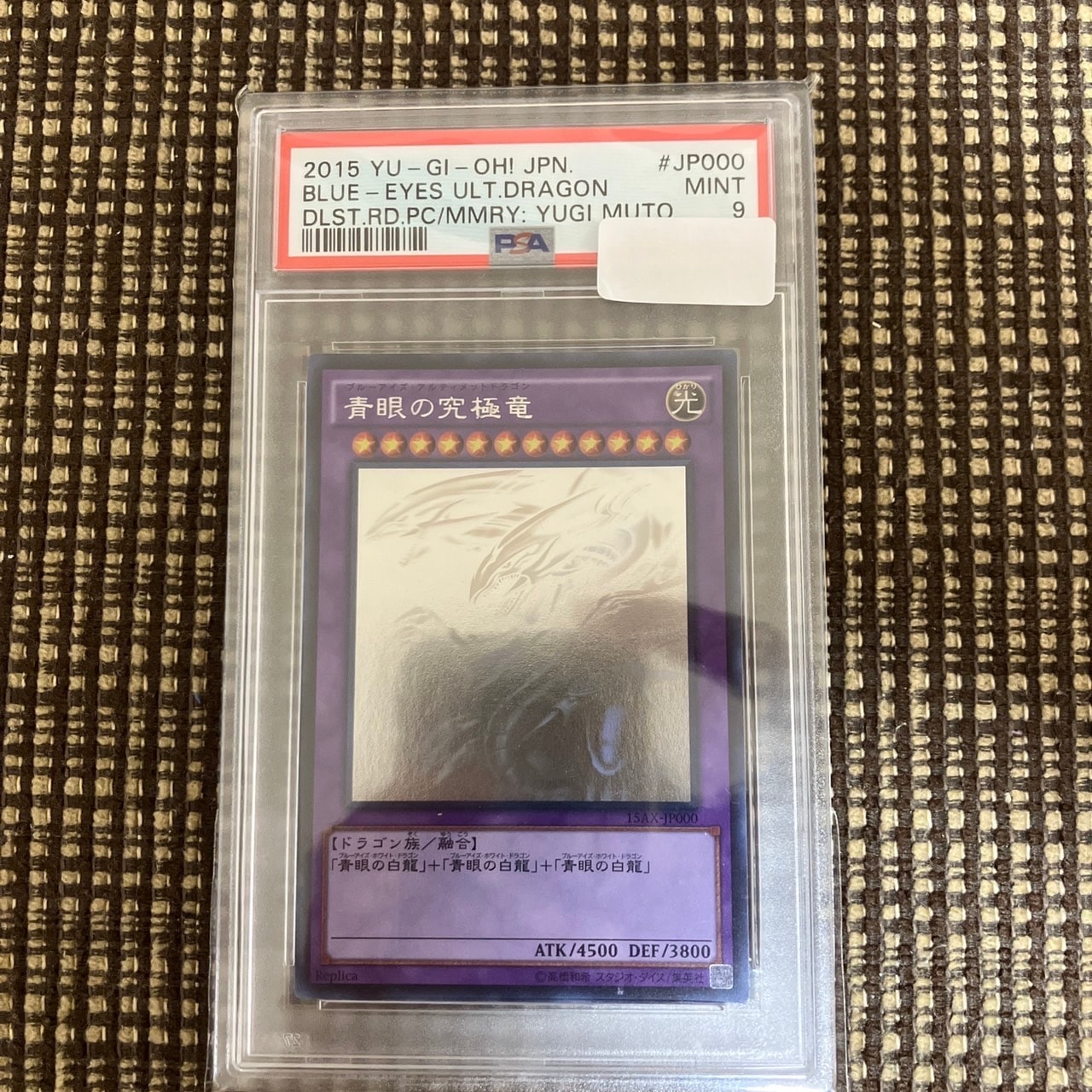 PSA9】青眼の究極竜 HR[15AX-JP000](決闘者の栄光 -記憶の断片- side