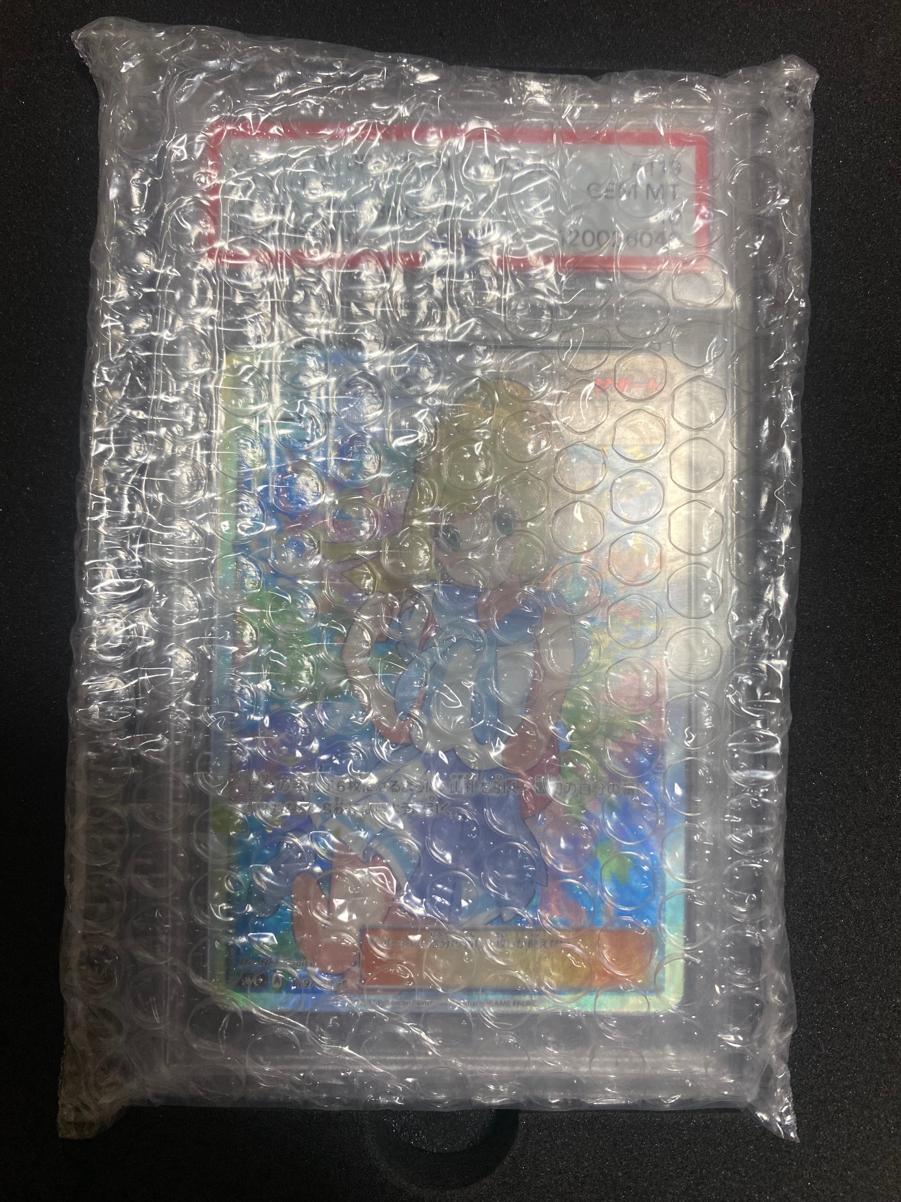 リーリエ(がんばリーリエ) SR[SM4+ 119/114](ハイクラスパック「GXバトルブースト」)