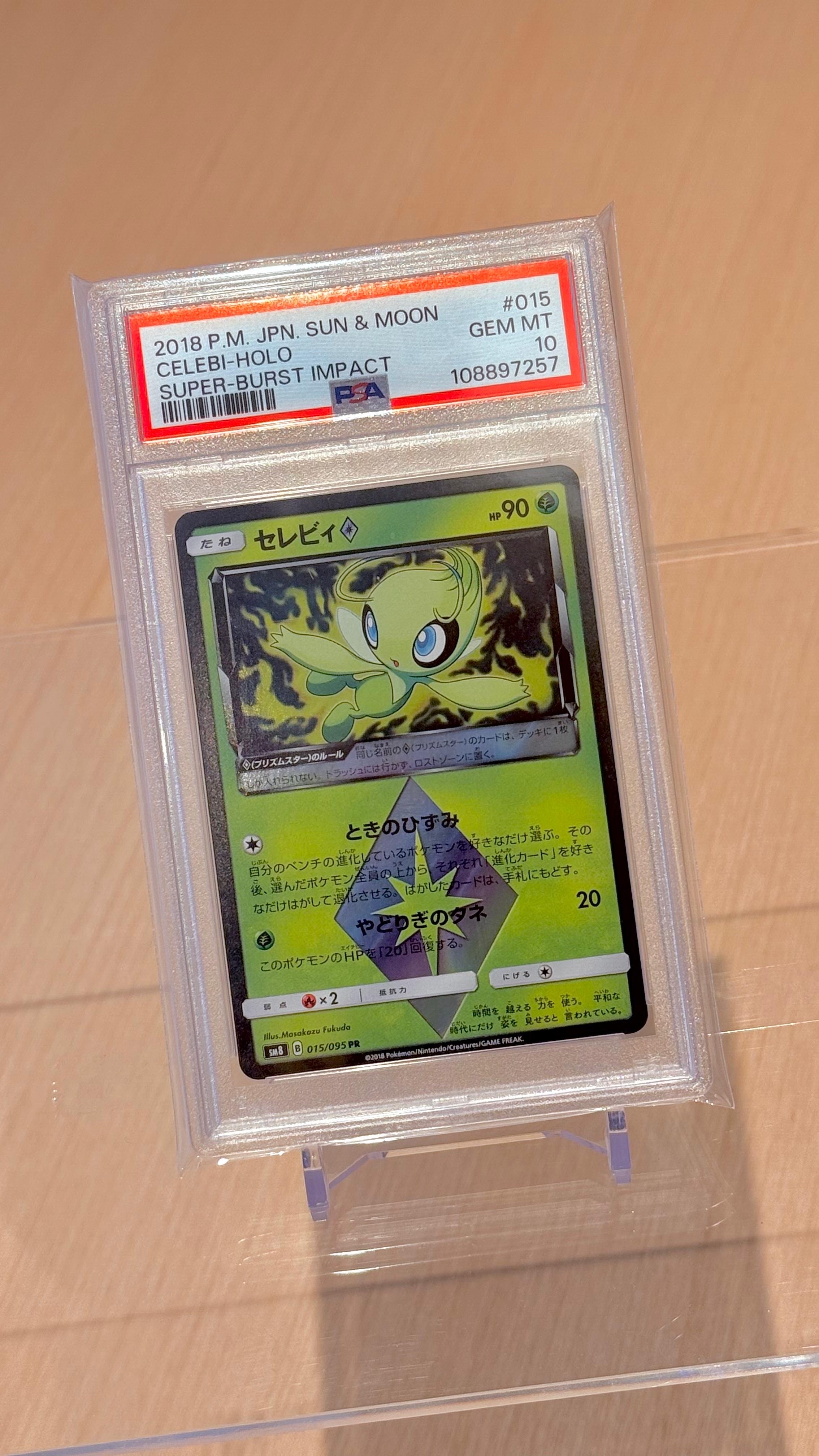 Celebi PR [SM8 015/095](Expansion Pack "Super-Burst Impact")