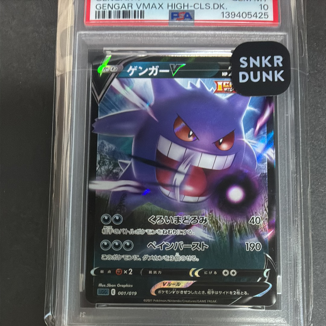 ライチュウ&アローラライチュウGX SR: SA[SM10a 057/054](強化拡張