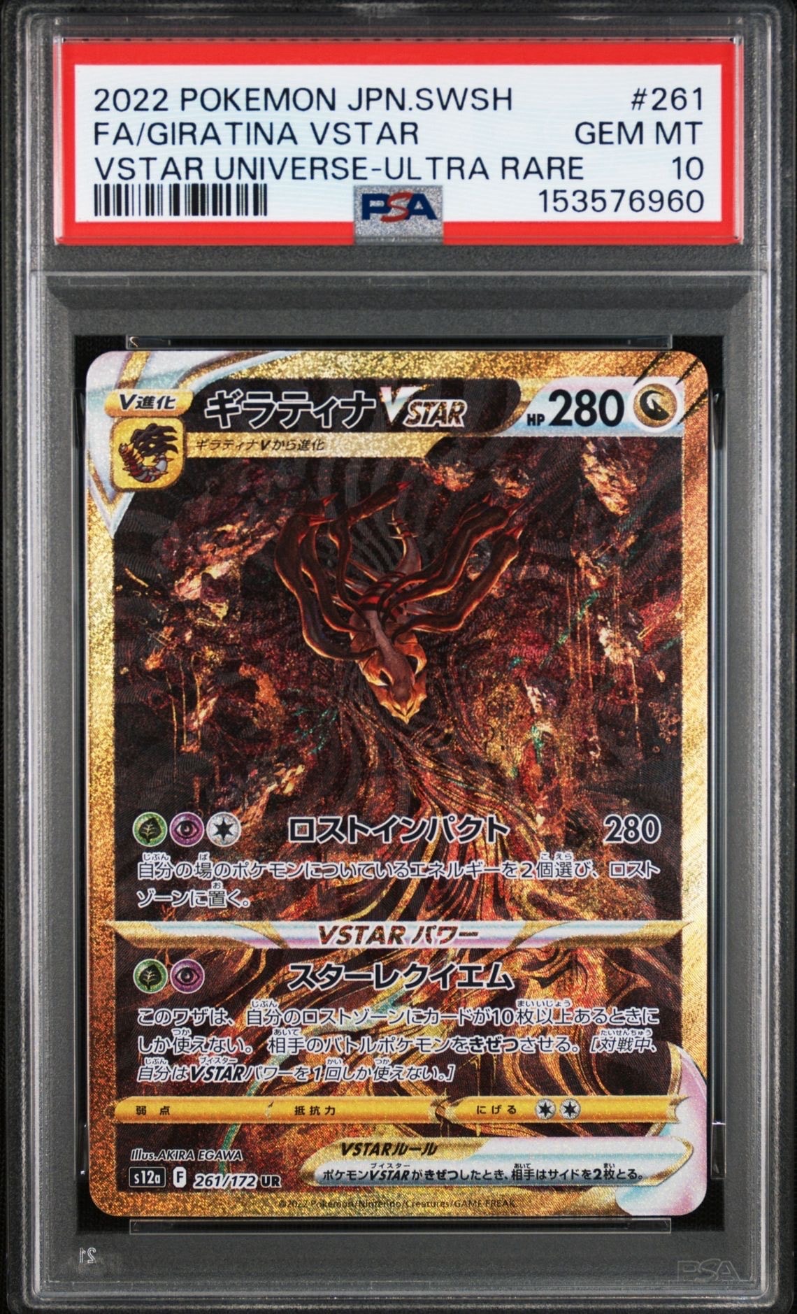 ミュウツー&ミュウGX SR: SA[SM11 098/094](拡張パック「ミラクル