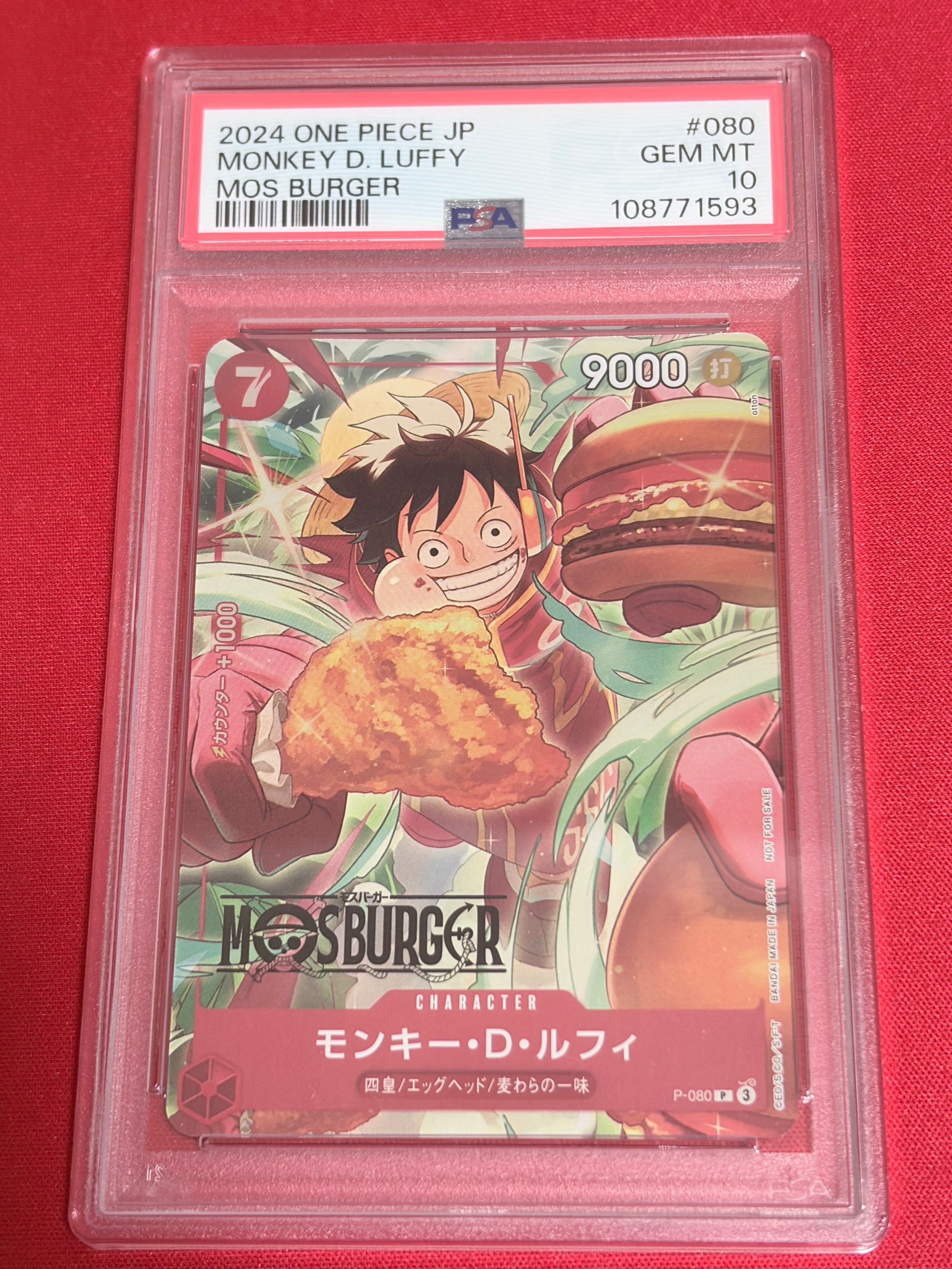 モンキー・D・ルフィ P [P-080](プロモーションカード「モスバーガーコラボ福袋」)