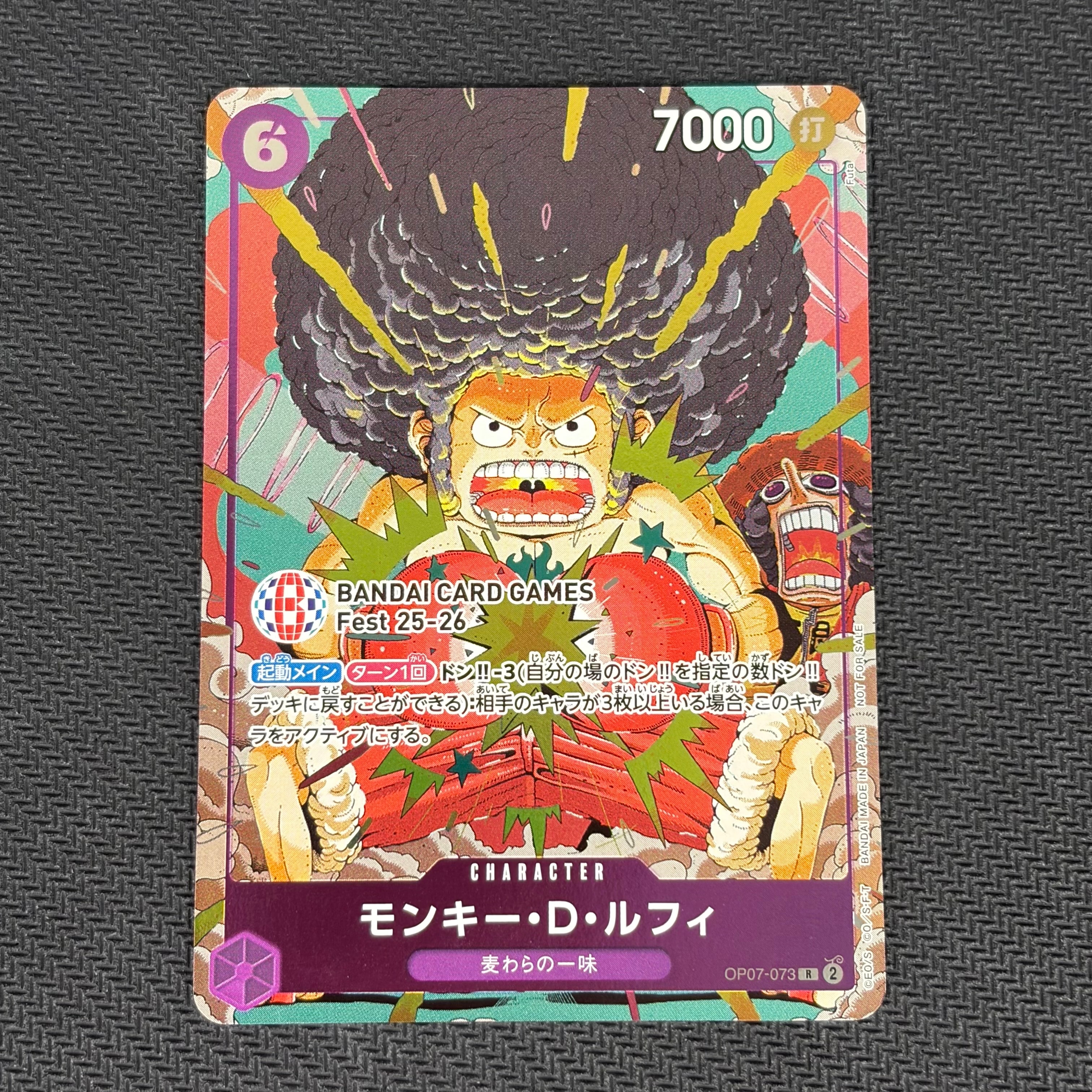 モンキー・D・ルフィ R :来場記念品 [OP07-073](プロモーションカード「バンダイカードゲームズフェスト 25-26 イン 東京」)