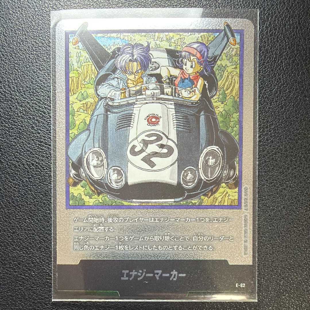 ま*ん様 PSA10 エナジーマーカー E-62 マンガブースター01 ワンオー ま*ん様 ワンオー マンガブースター01 E-62 エナジーマーカー PSA10