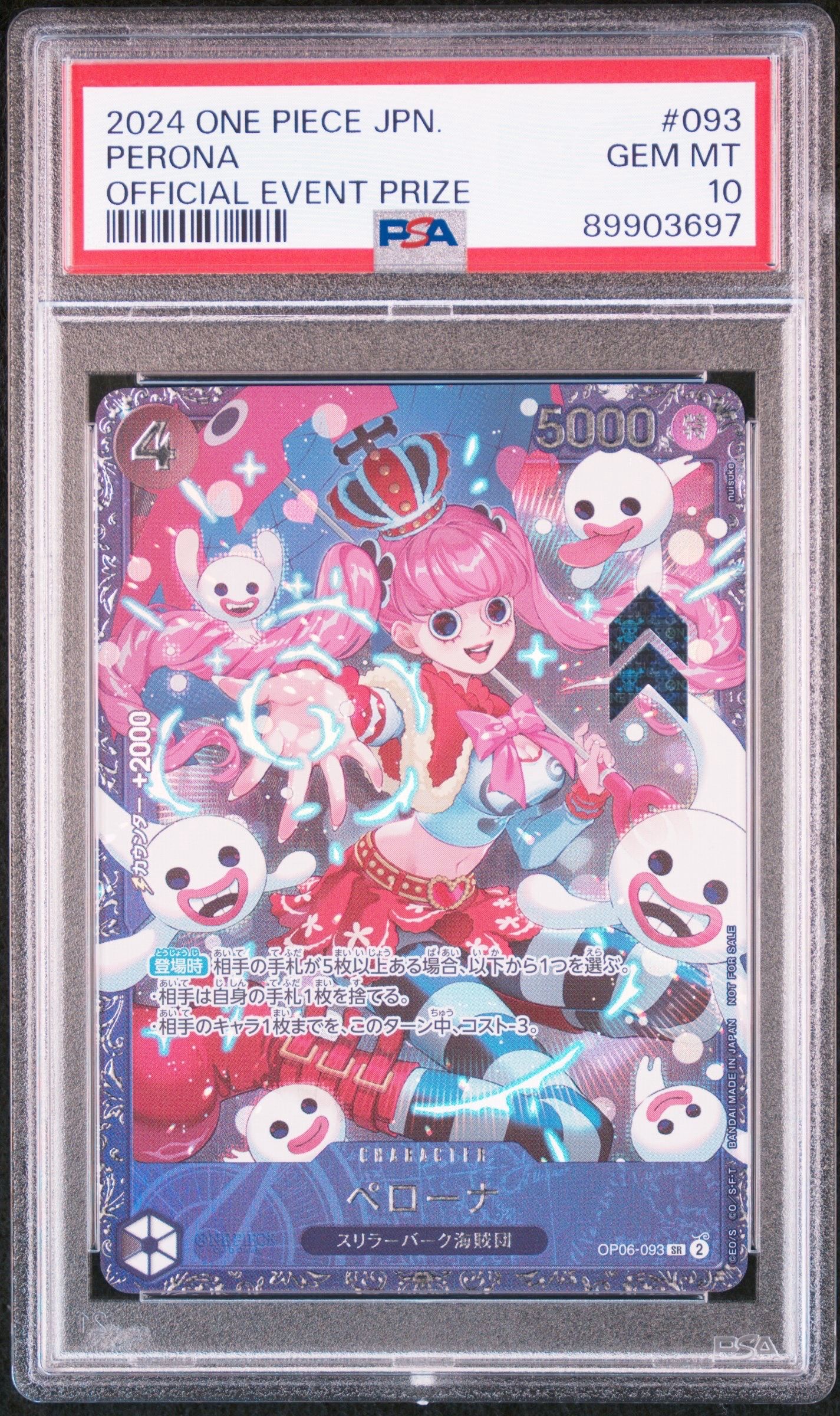 ペローナ SR [OP06-093] (フラッグシップバトル ベスト8記念品) for Japan