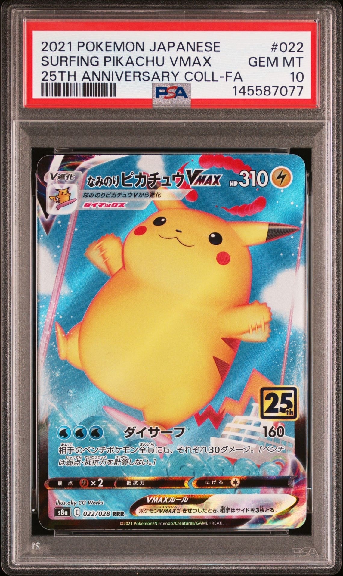 PSA10】ヨノワール [DP-P 094](プロモーションカード「バトルロード