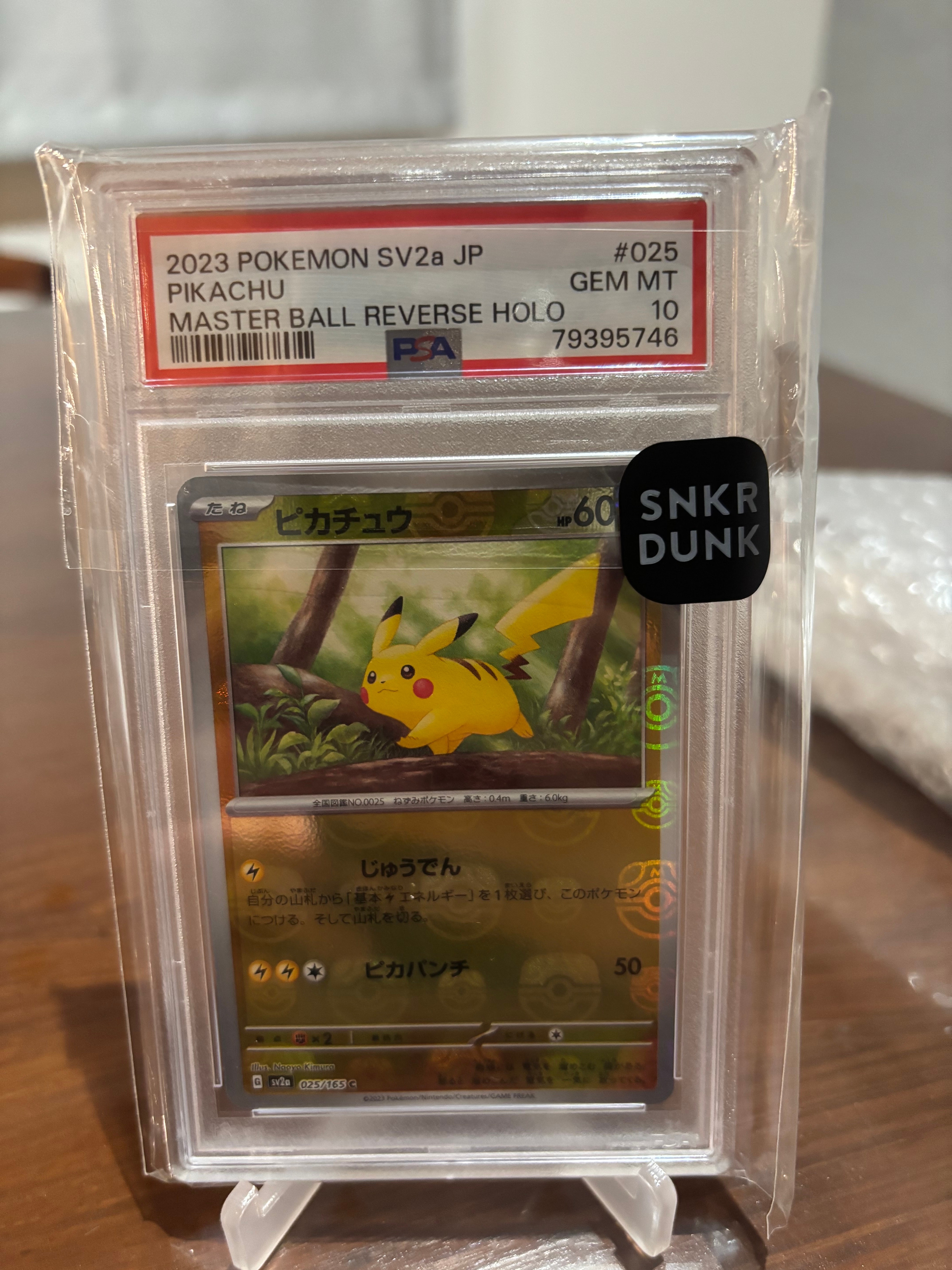 ピカチュウ C: マスターボールミラー (マスボピカチュウ) [SV2a 025/165](強化拡張パック「ポケモンカード151」)