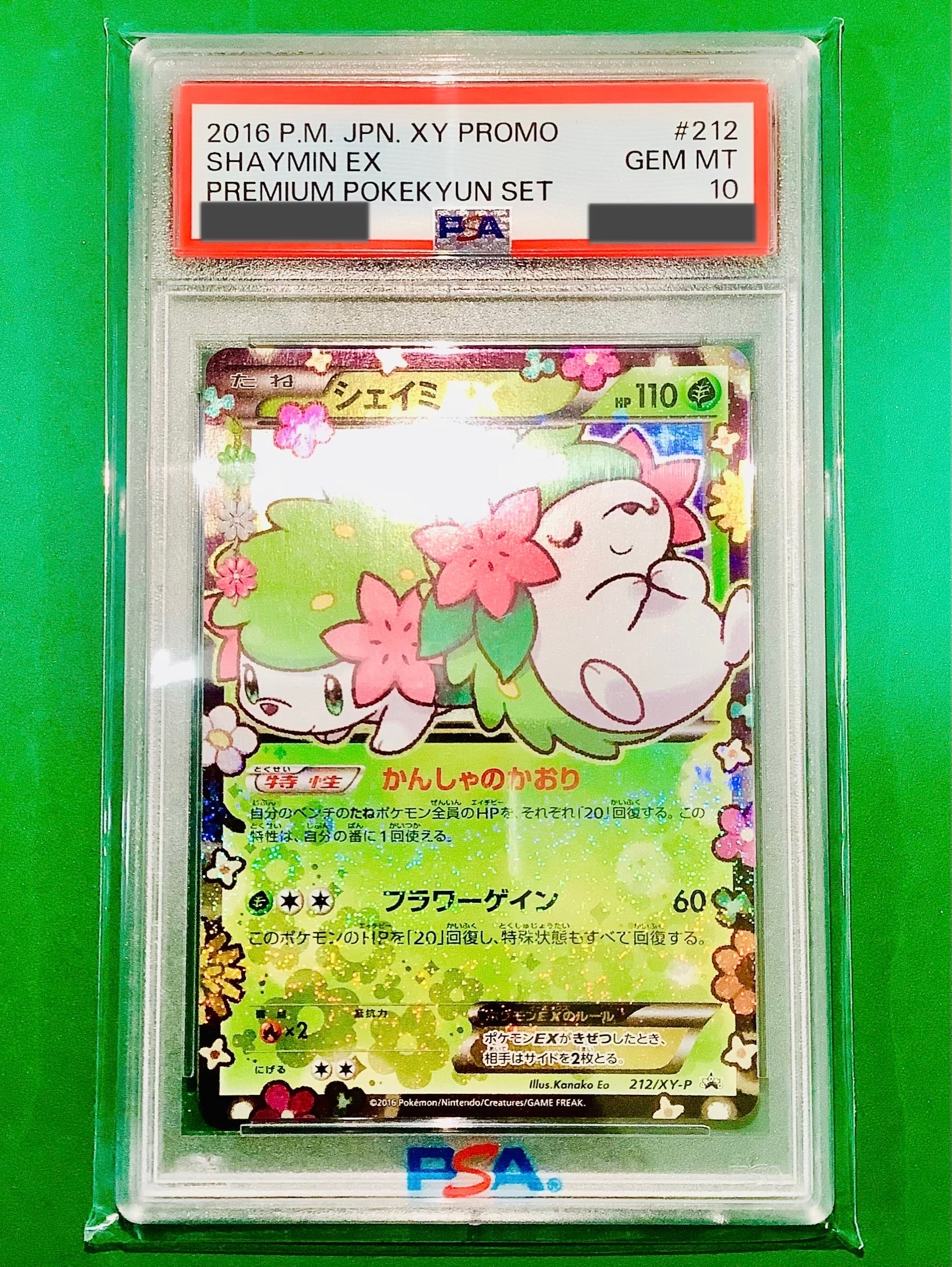 PSA10】シェイミEX: プロモ[XY-P 212/XY-P](プロモーションカード「XY