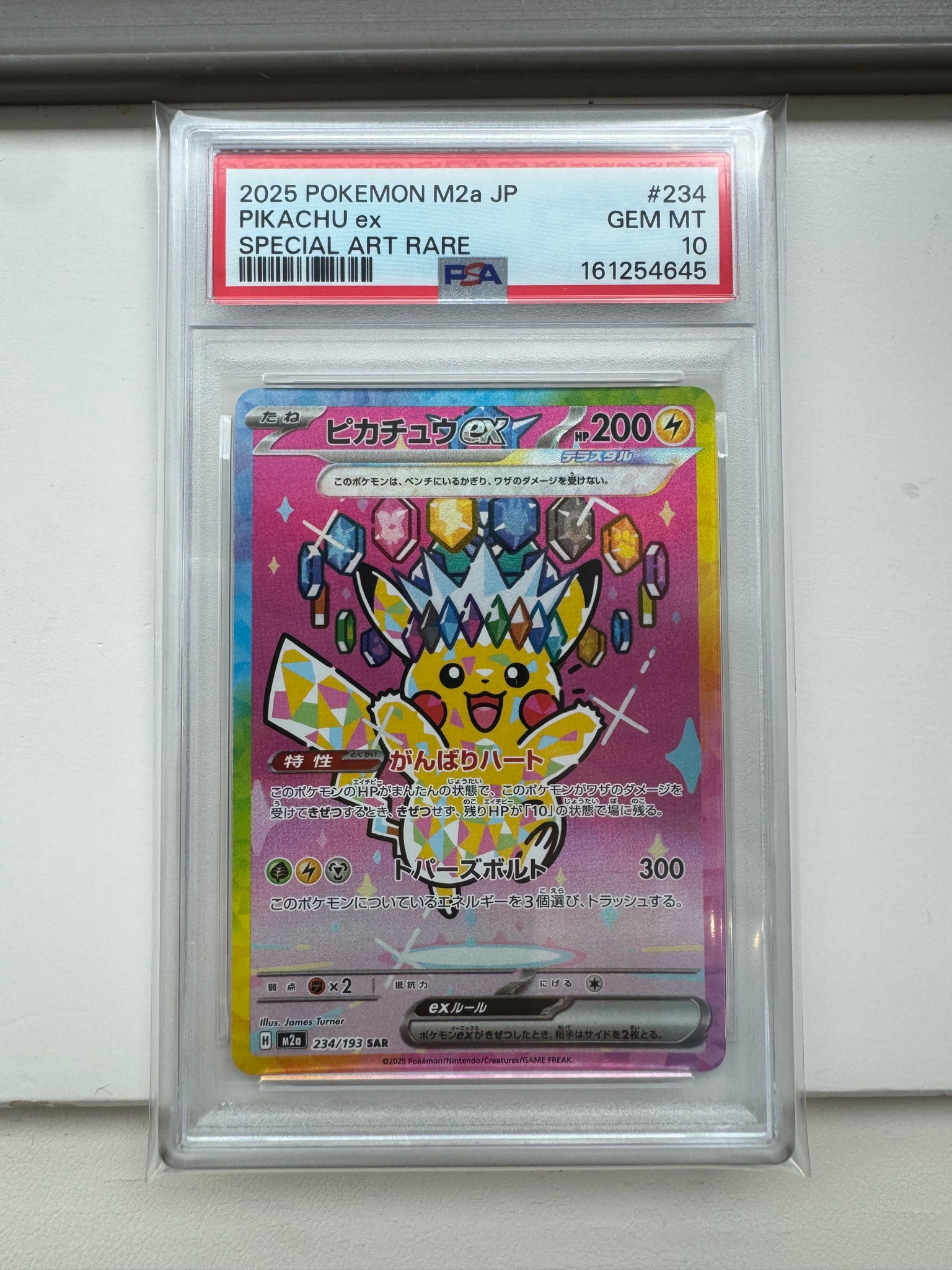 PSA10】ピカチュウex SAR [M2a 234/193](ハイクラスパック「MEGA
