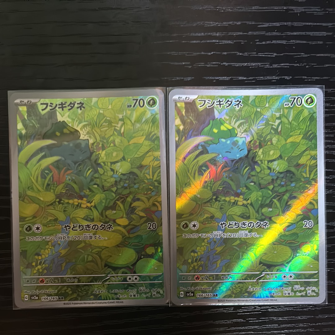 フシギダネ AR[SV2a 166/165](強化拡張パック「ポケモンカード151」)