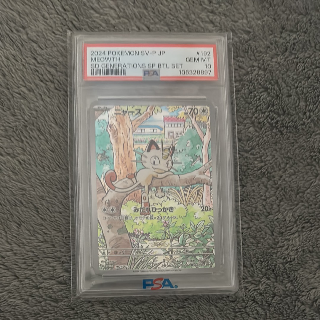 ニャース P [SV-P 192](スタートデッキ Generations「スペシャルバトルセット」)