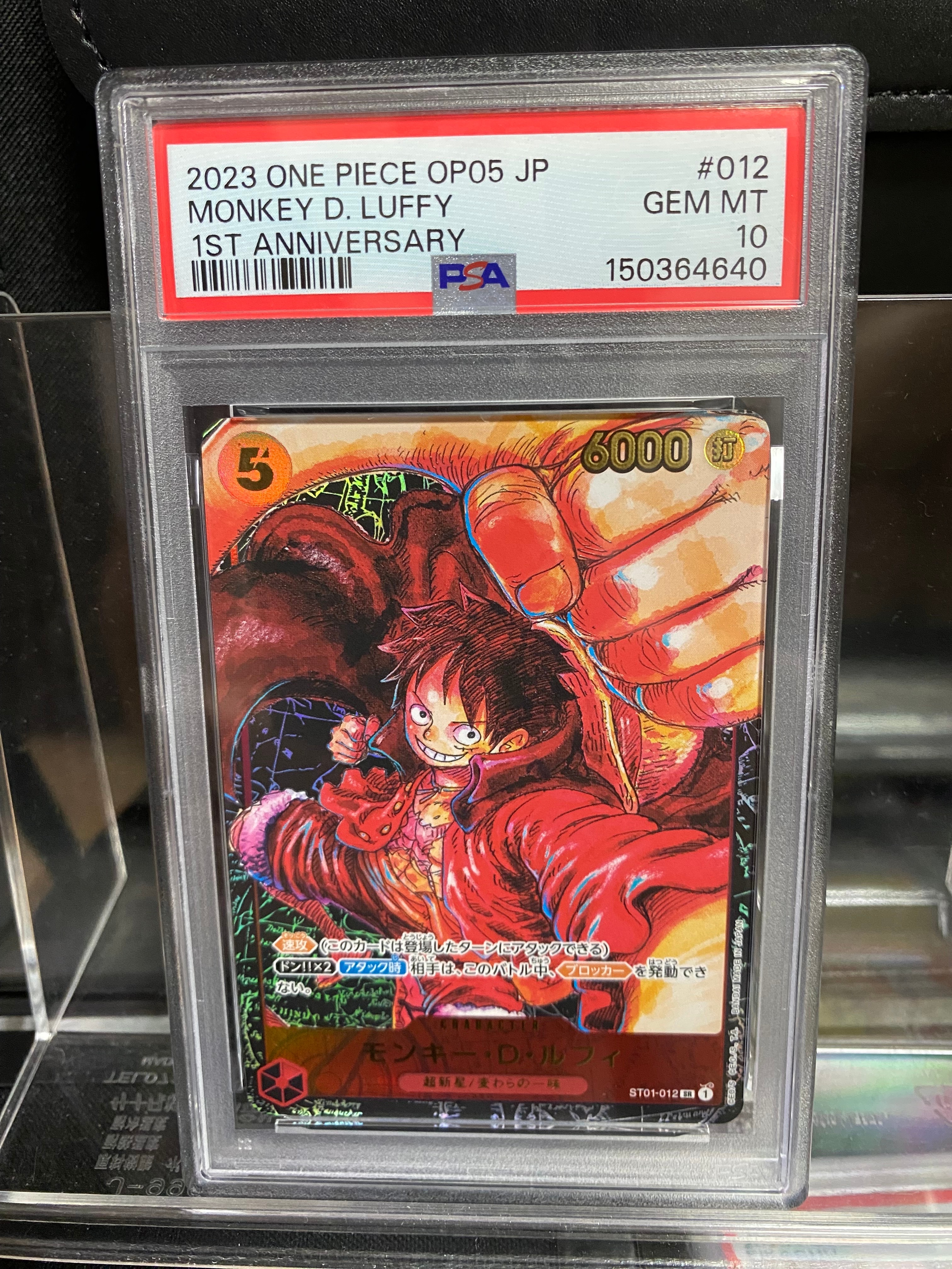 PSA9】モンキー・D・ルフィ SR [ST01-012] (ブースターパック 新時代の