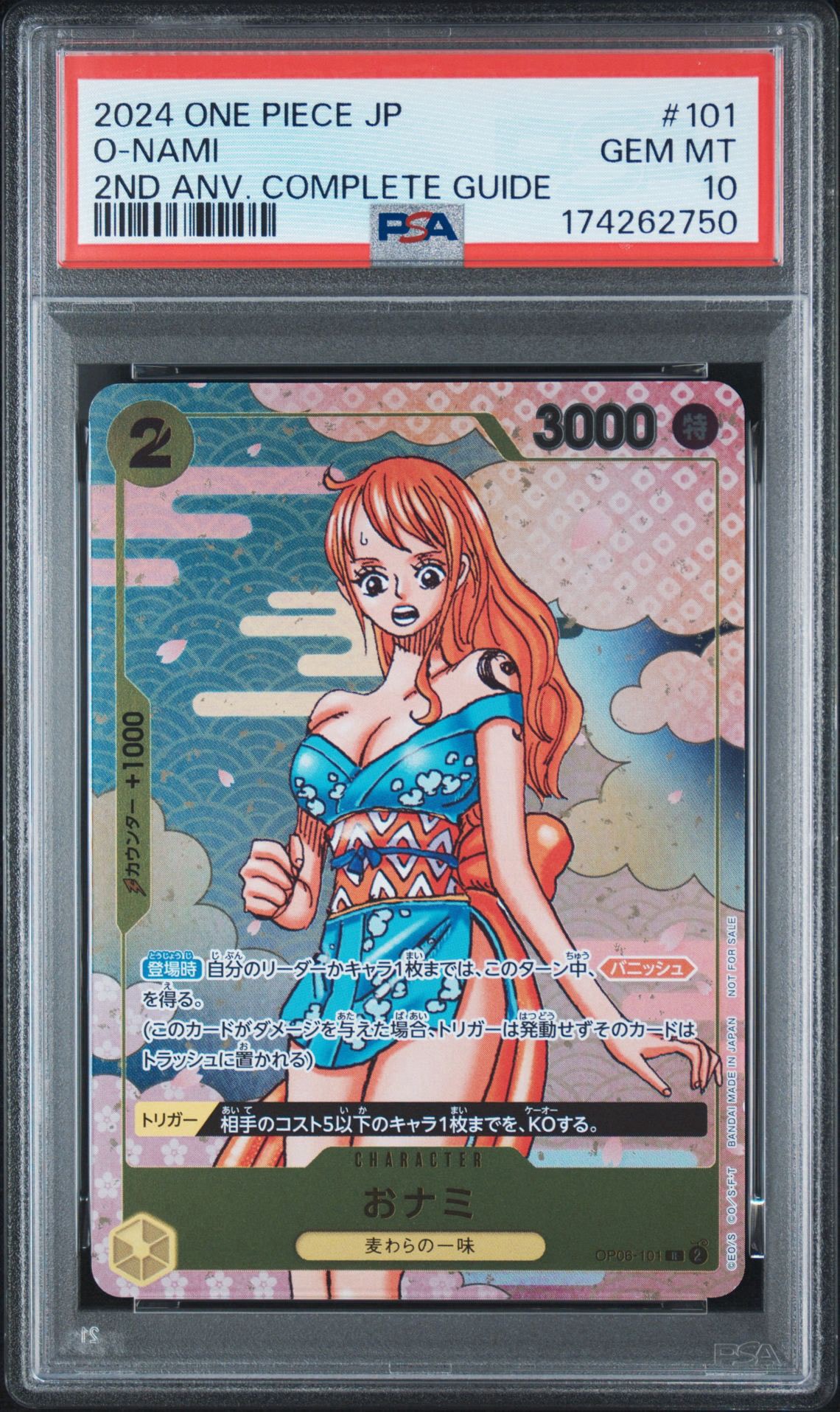 おナミ R [OP06-101](プロモーションカード「ONE PIECE CARD GAME 2nd