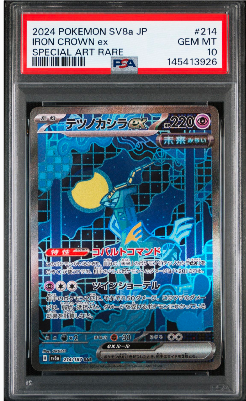 テツノカシラex SAR [SV8a 214/187](ハイクラスパック「テラスタルフェスex」)
