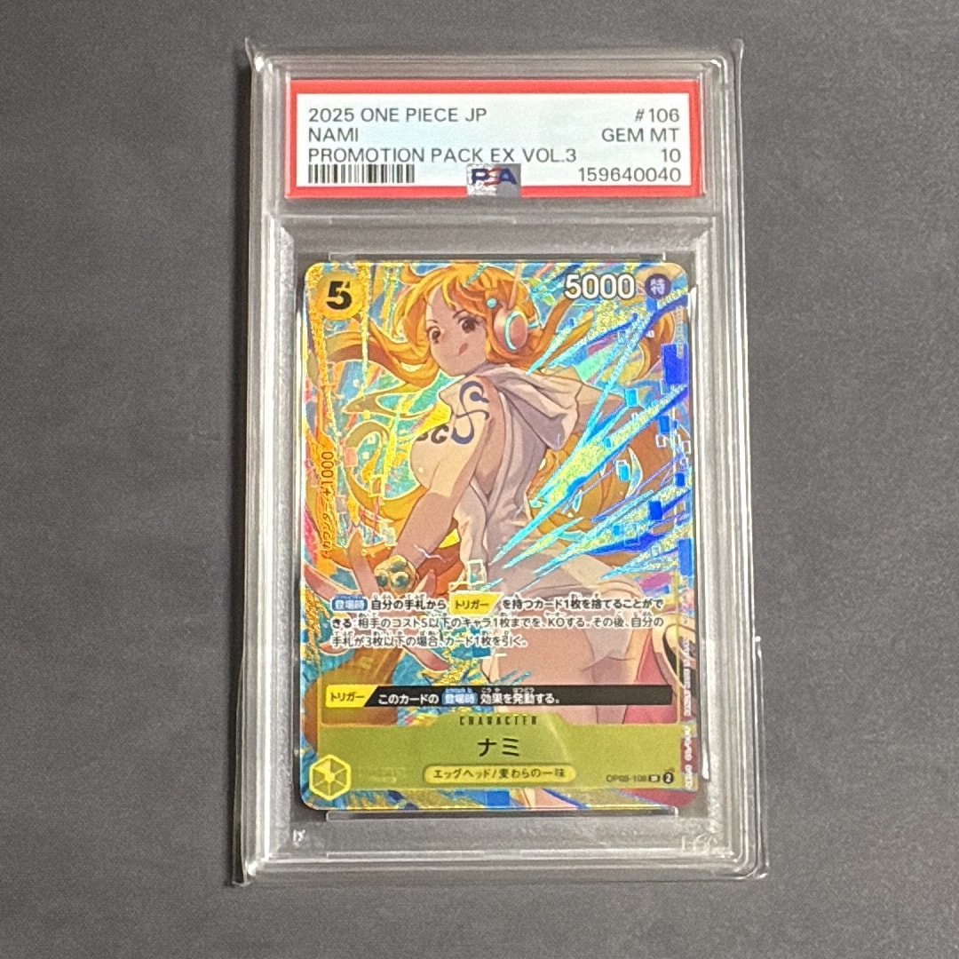 【ワンオーナー品】ナミ OP08-106 プロモーションパックEX vol.3 PSA10】ナミ SR [OP08-106](「プロモーションパックEX Vol.3」) 1枚の