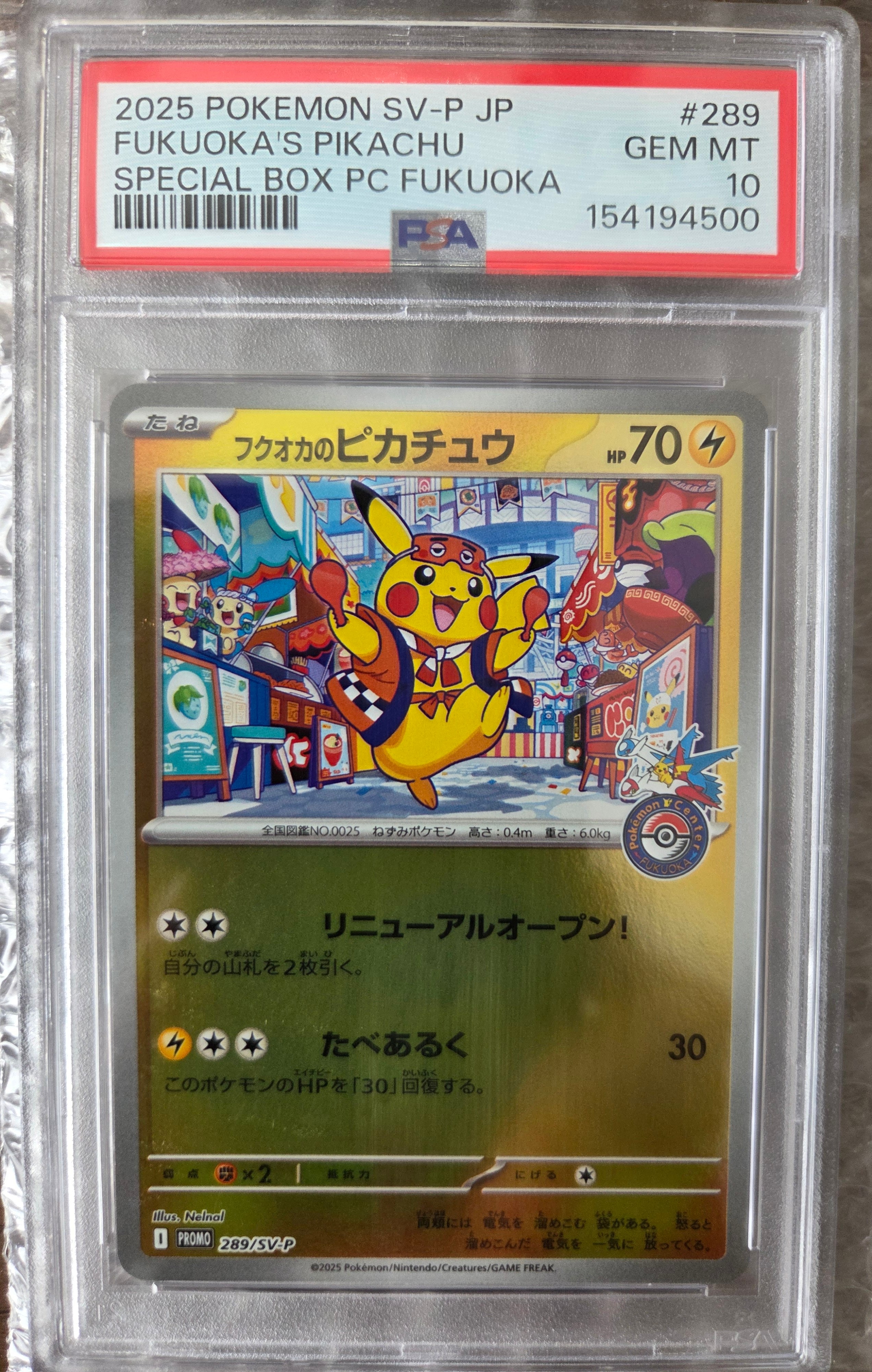PSA10】フクオカのピカチュウ P [SV-P 289](スペシャルBOX「ポケモン