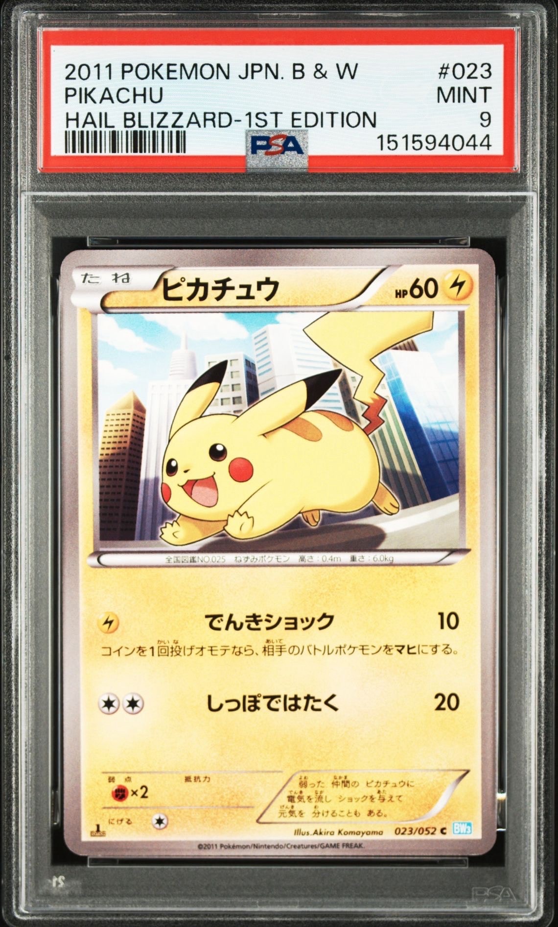 PSA9】ピカチュウ C :1ED [BW3 023/052](拡張パック「ヘイルブリザード