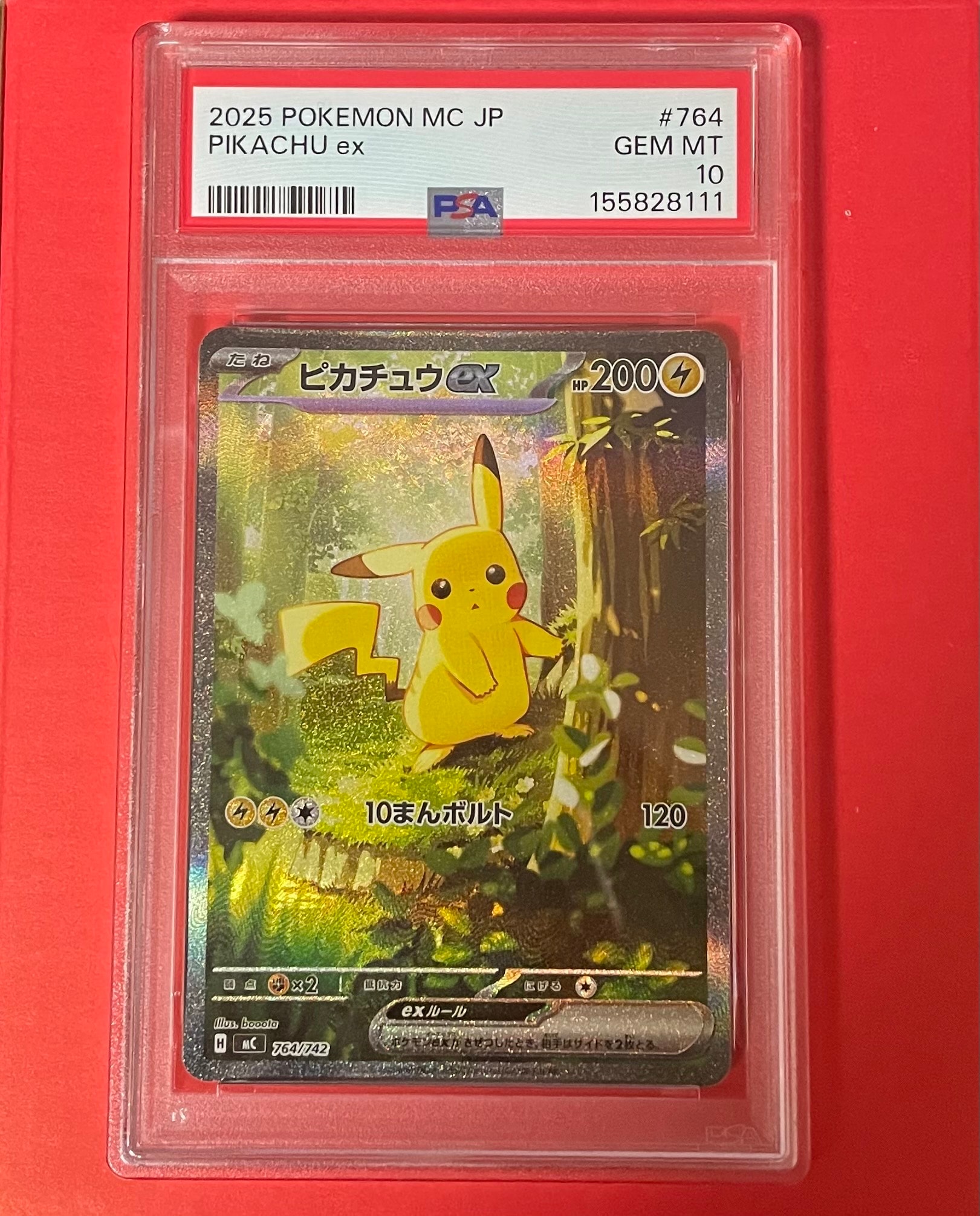 PSA10】ピカチュウex SAR仕様 [MC 764/742](スタートデッキ100「バトル