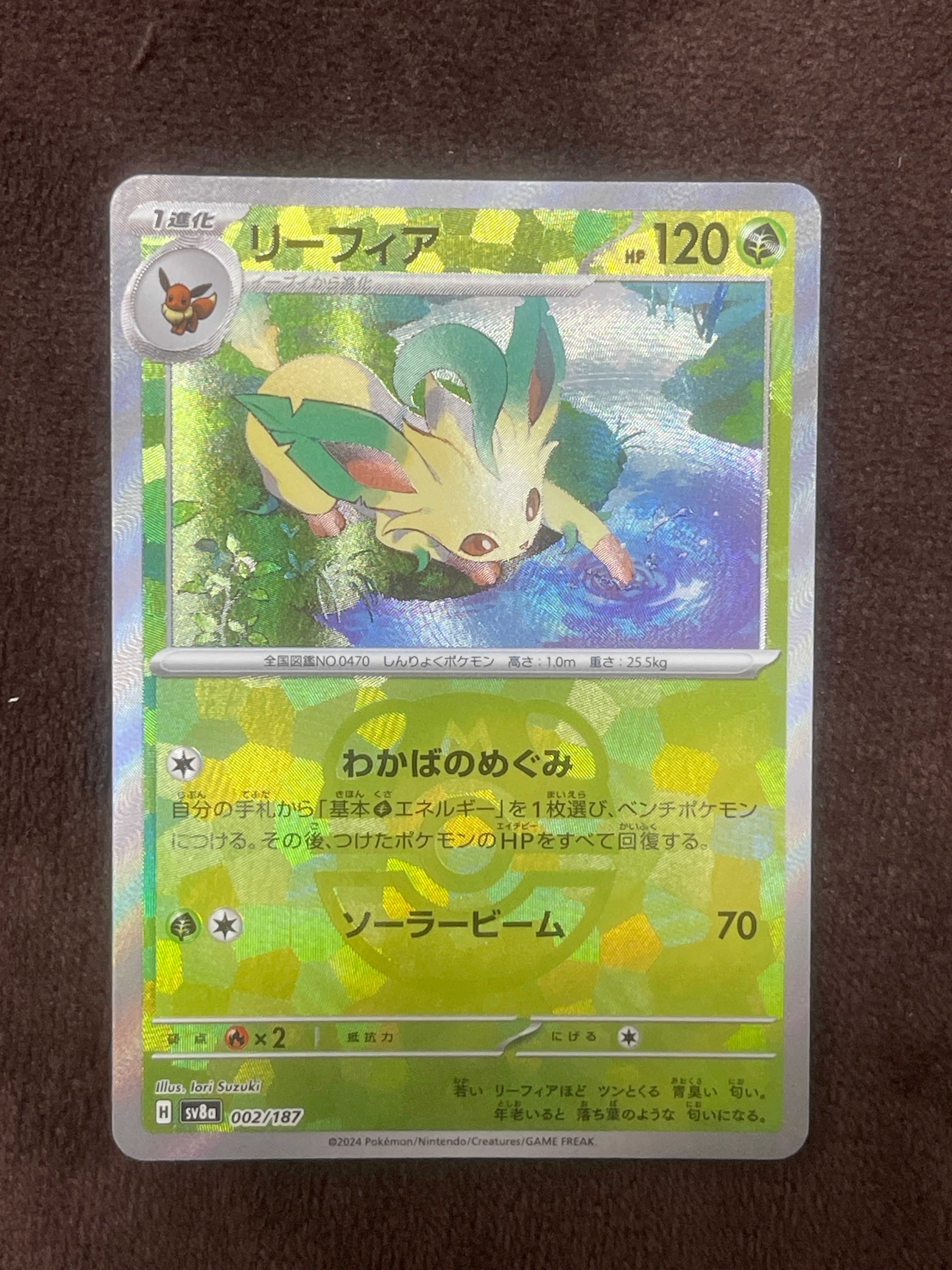 リーフィア :マスターボールミラー [SV8a 002/187](ハイクラスパック「テラスタルフェスex」)