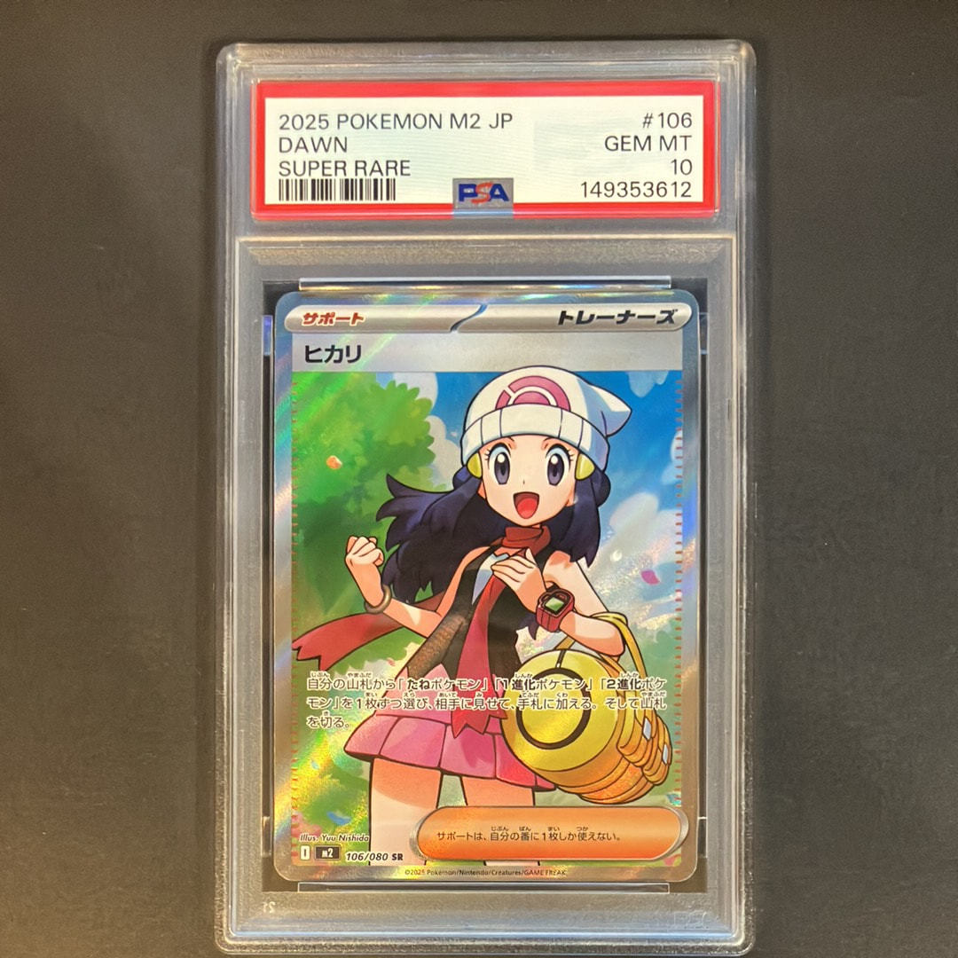 ヒカリ SR [M2 106/080](拡張パック「インフェルノX」)
