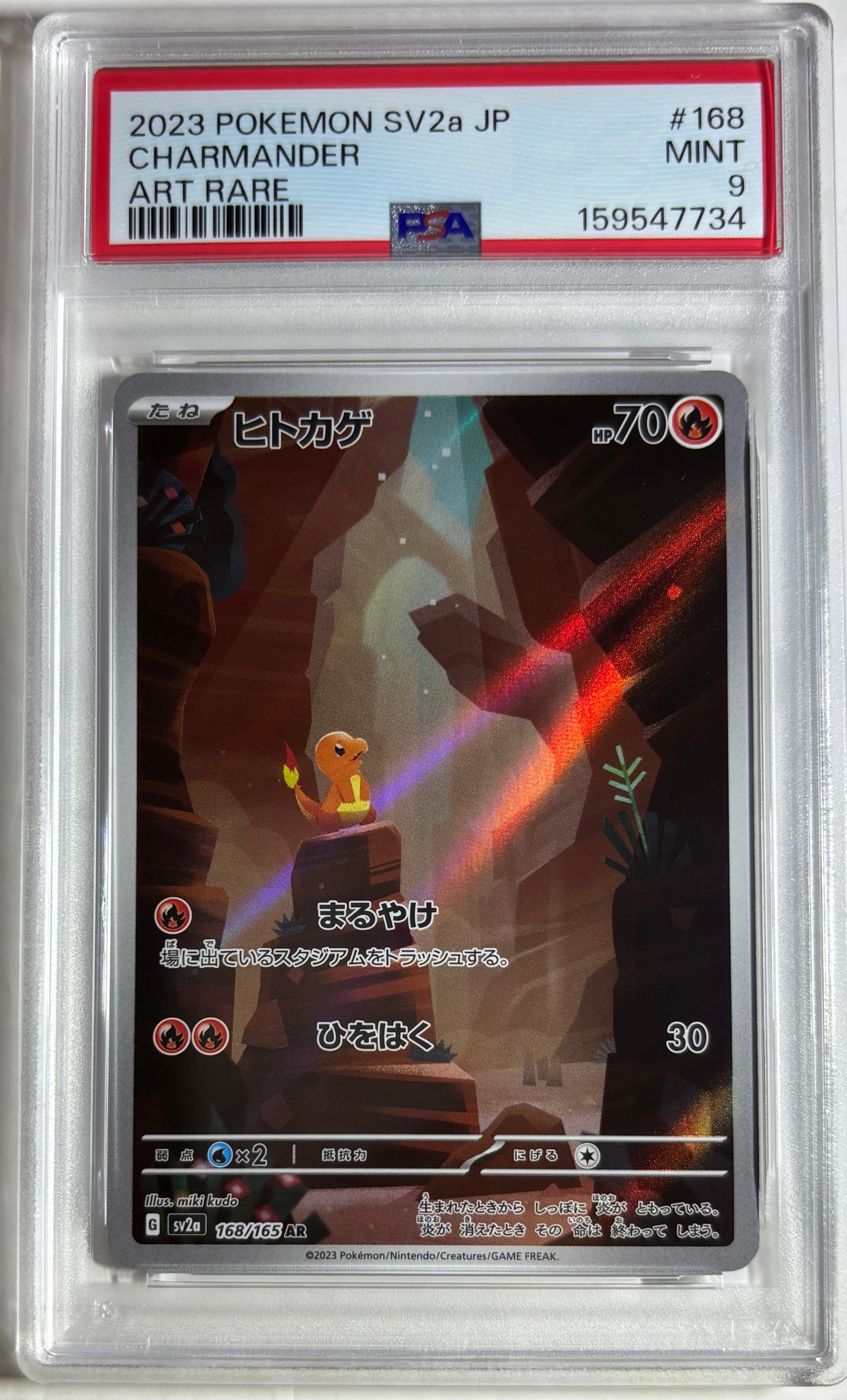 ヒトカゲ AR[SV2a 168/165](強化拡張パック「ポケモンカード151」)