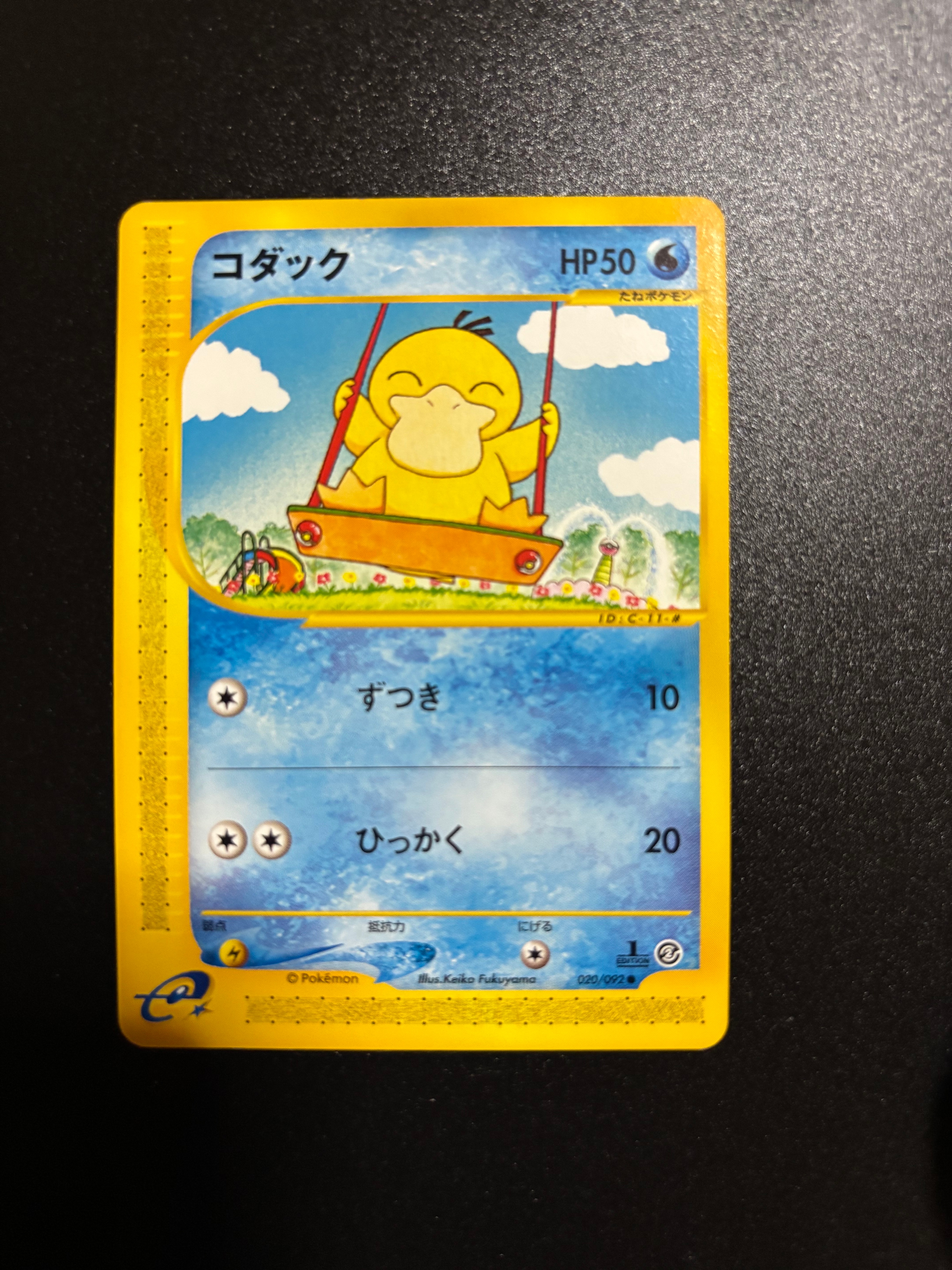 リザードンEX PROMO [030/XY-P] (2014年コロコロコミック3月号付録)の