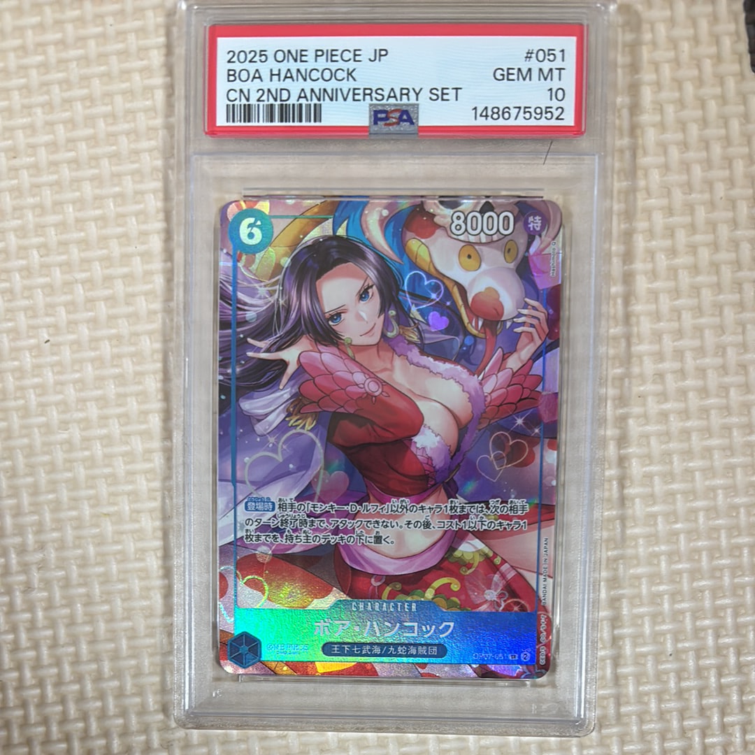 PSA10 ハンコック SR [OP07-051]「中国2nd 日本語版」 ボア・ハンコック SR [OP07-051]【中国語版】(「2nd アニバーサリー