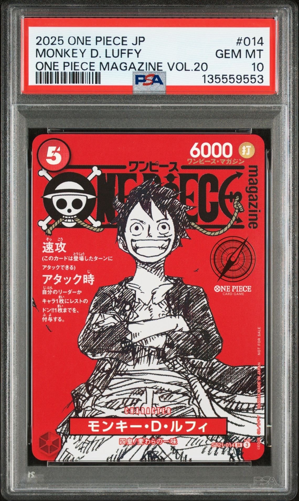 モンキー・D・ルフィ SR [ST21-014](プロモーションカード「ワンピースマガジン 特集 週刊少年ジャンプとワンピース 020」)