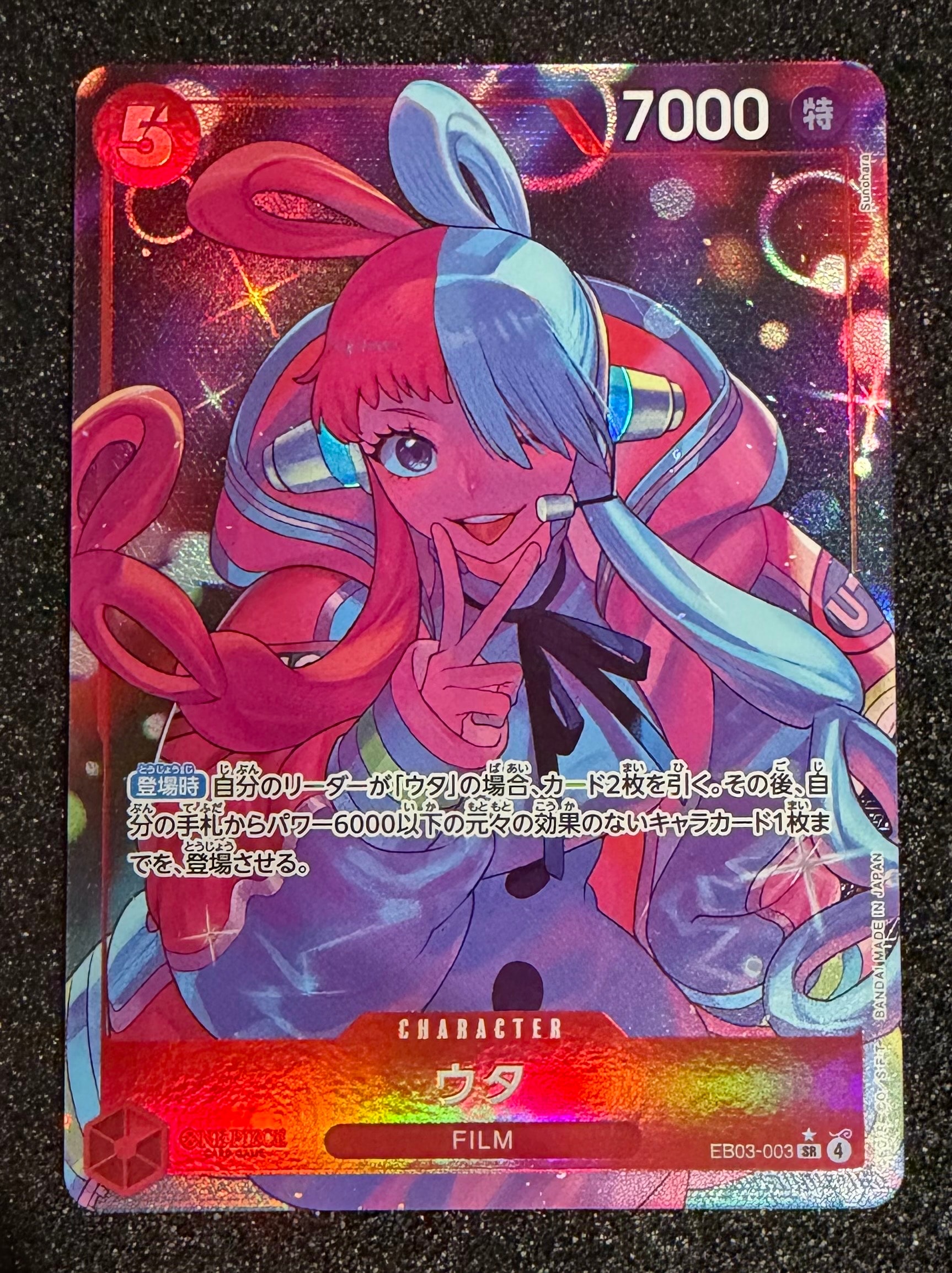 状態A】ウタ SR-P [EB03-003](エクストラブースター「ワンピース