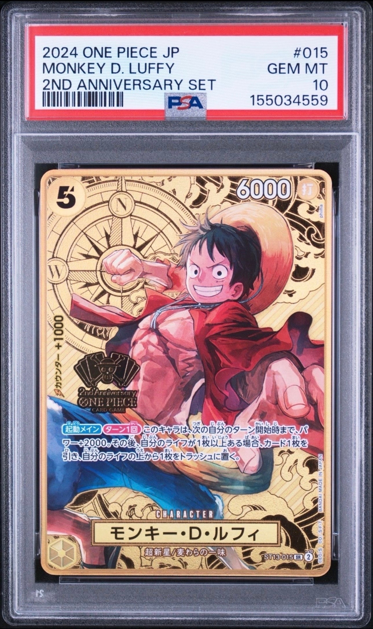 モンキー・D・ルフィ SR [ST13-015](スペシャルグッズセット「2nd ANNIVERSARY SET」)