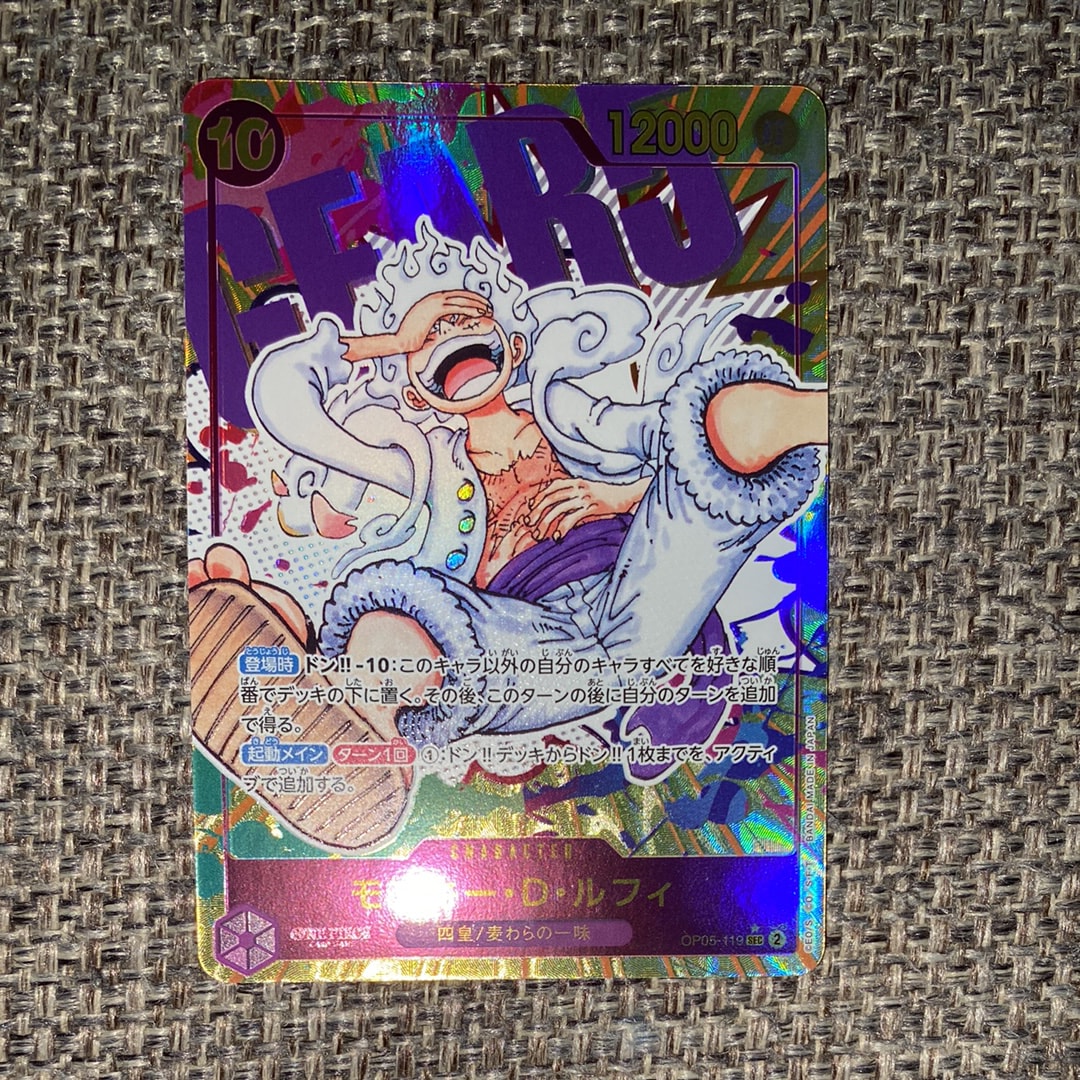 モンキー・D・ルフィ SEC-P [OP05-119] (ブースターパック 新時代の主役)