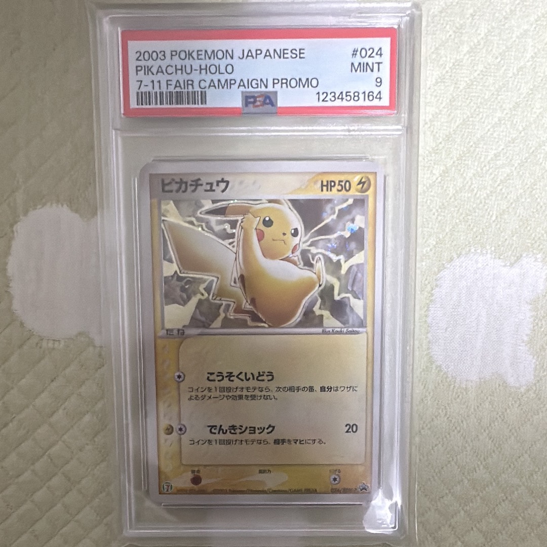 ピカチュウex SAR [SV8 132/106](拡張パック「超電ブレイカー」)の新品